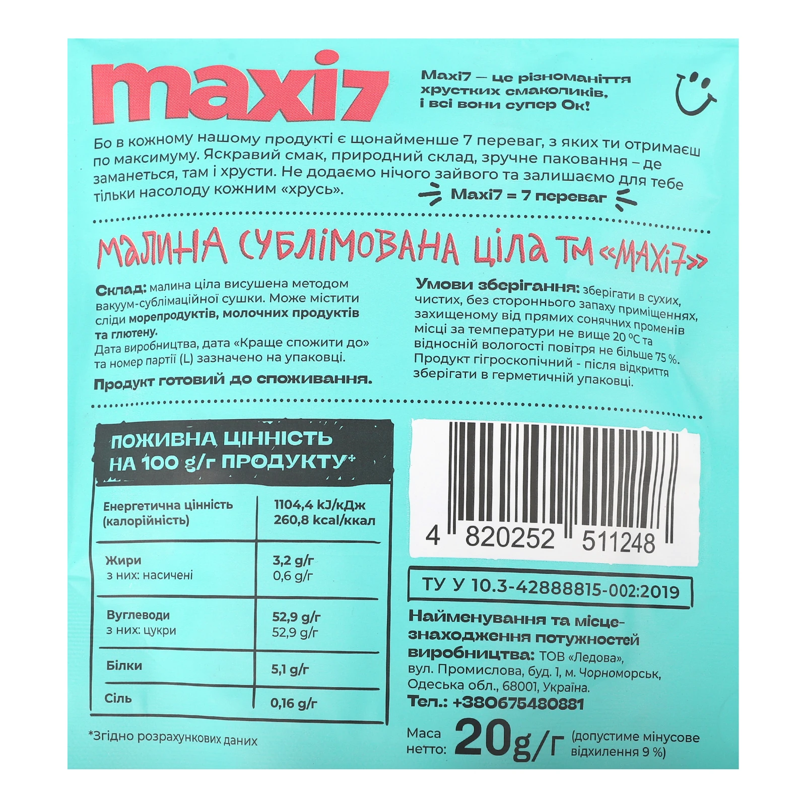 Малина Maxi 7 сублімована ціла 20г Фото №:3