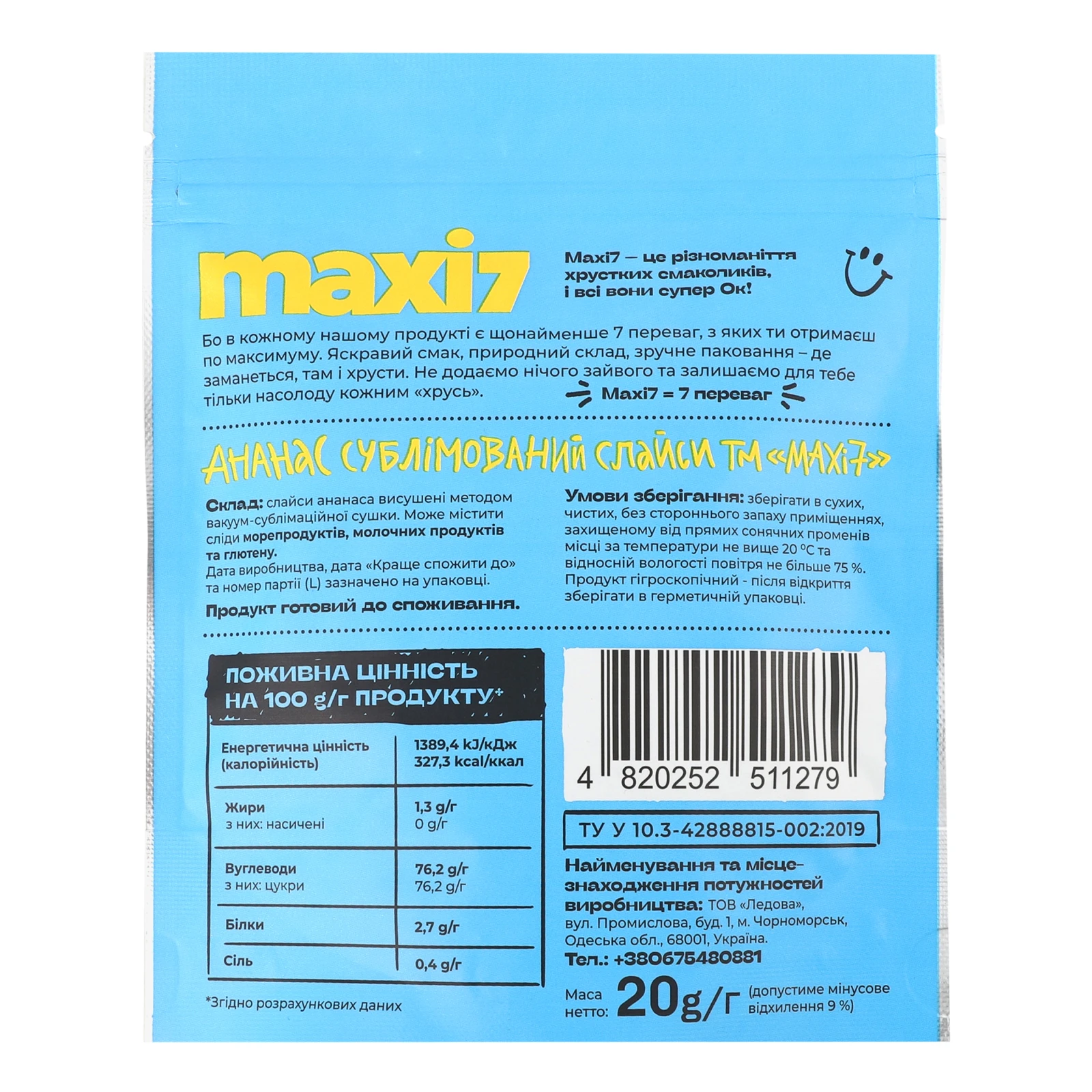 Ананас Maxi 7 сублімований слайси 20г Фото №:2