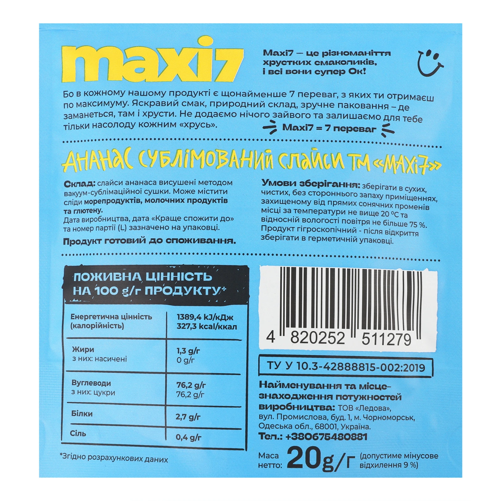 Ананас Maxi 7 сублімований слайси 20г Фото №:3