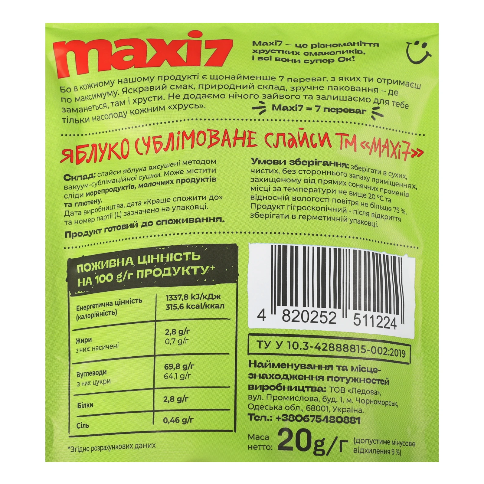 Яблуко Maxi 7 сублімоване слайси фото 3
