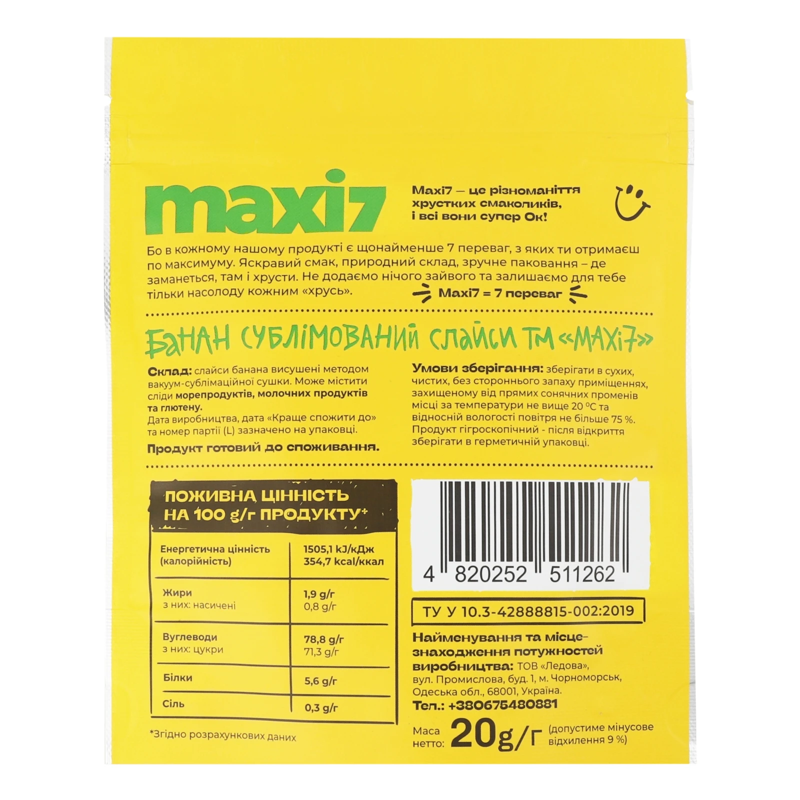 Банан Maxi 7 сублімований слайси 20г Фото №:2
