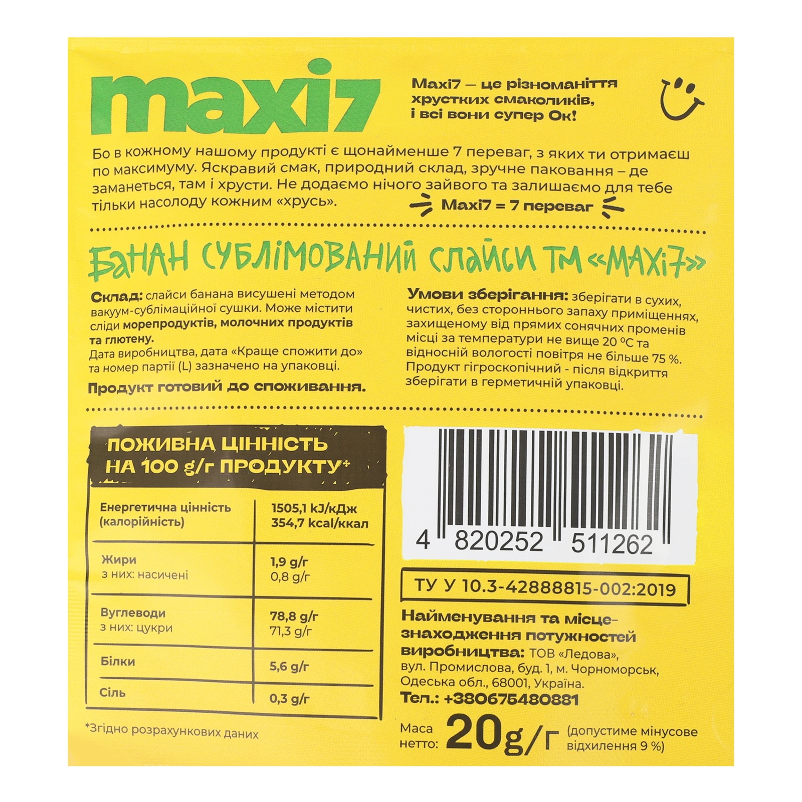 Банан Maxi 7 сублімований слайси 20г Фото №:3