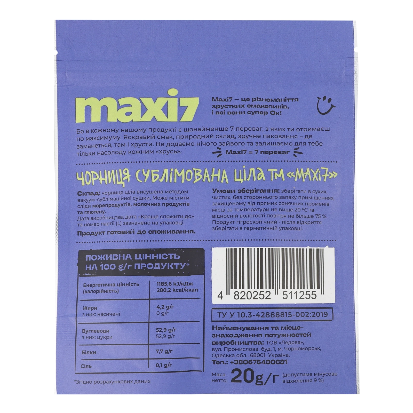 Чорниця Maxi 7 сублімована ціла Фото №:2