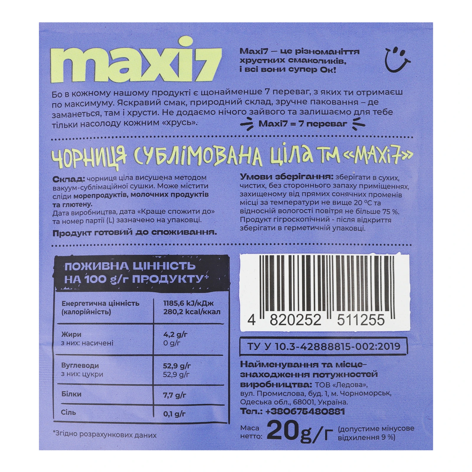 Чорниця Maxi 7 сублімована ціла Фото №:3