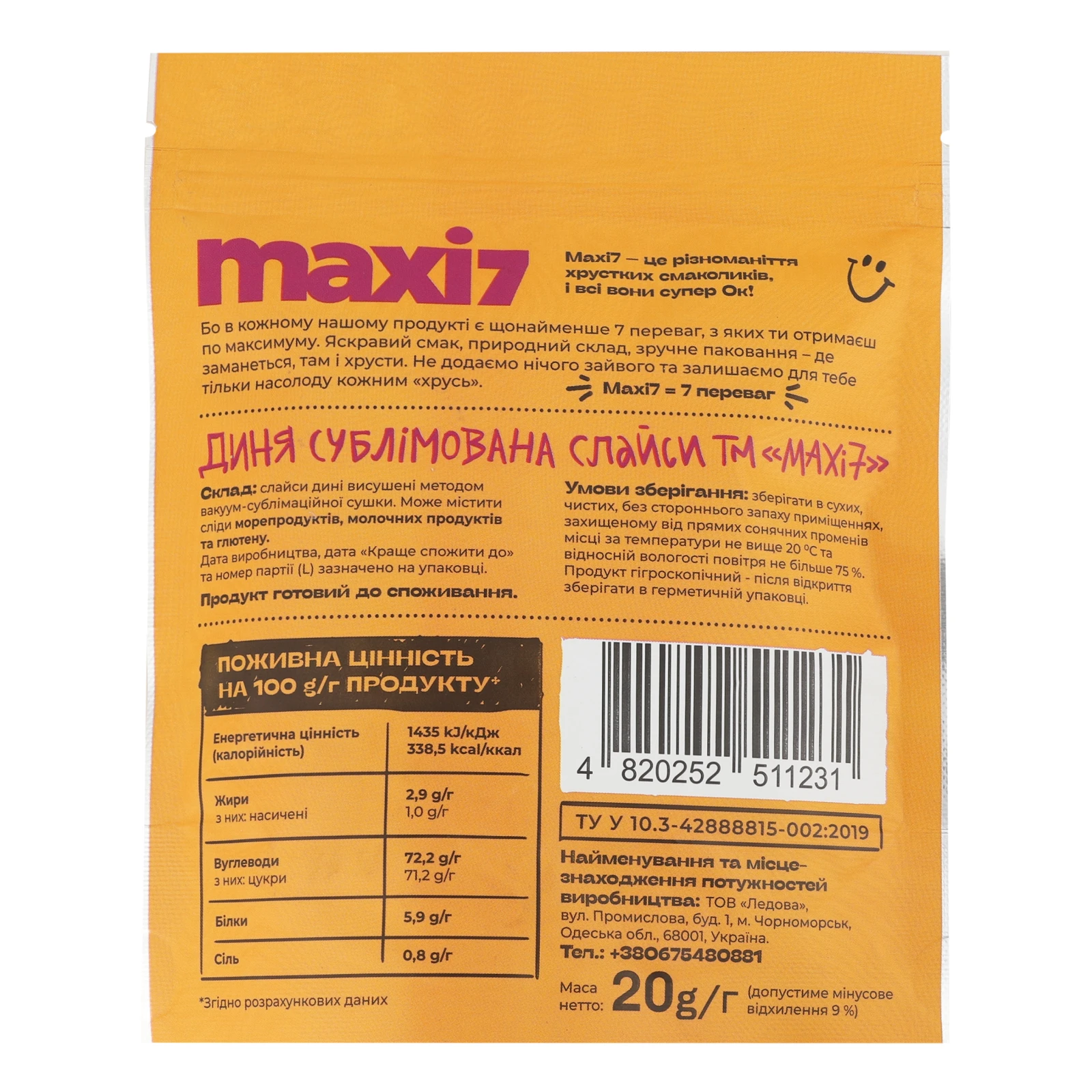 Диня Maxi 7 сублімована слайси 20г Фото №:2