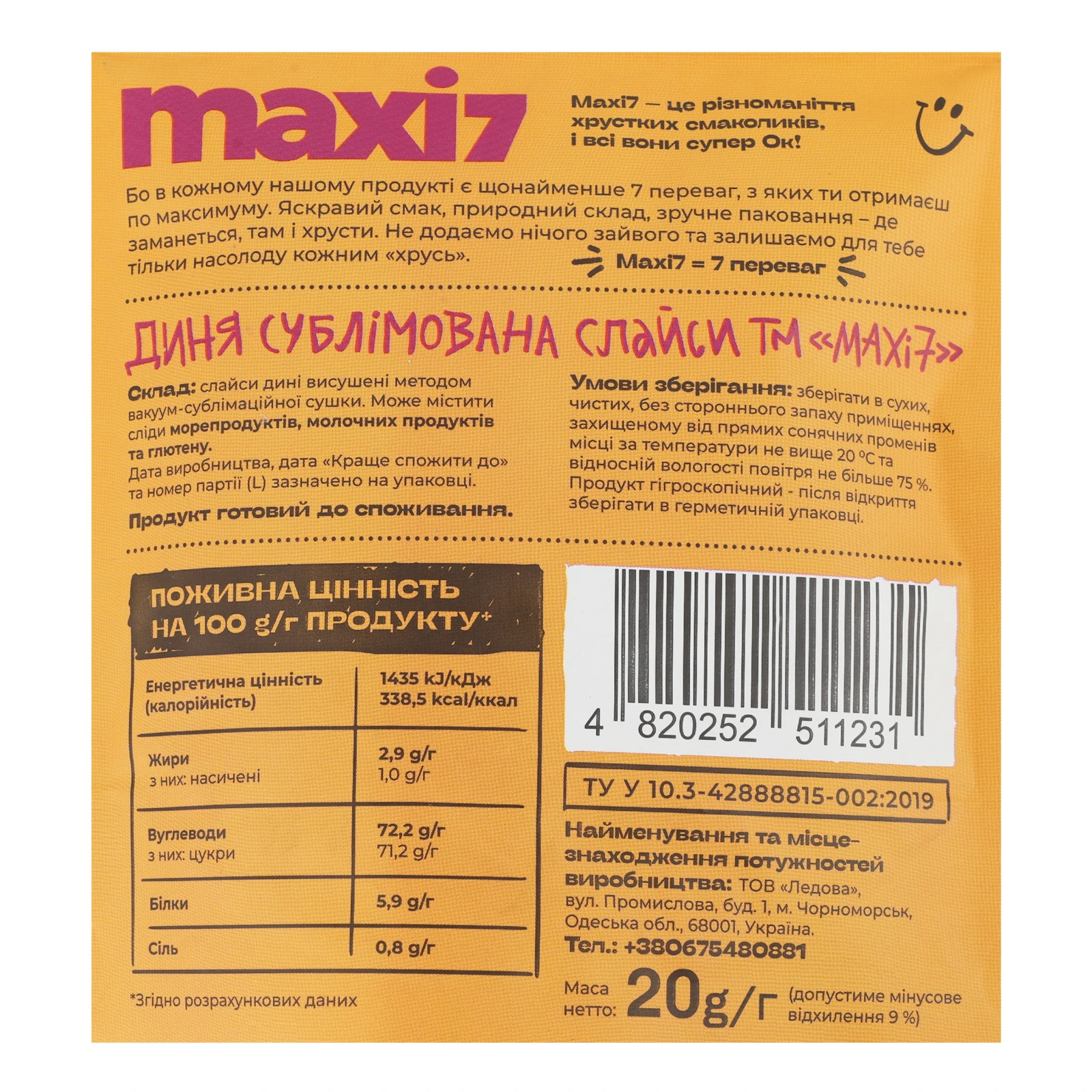 Диня Maxi 7 сублімована слайси 20г Фото №:3