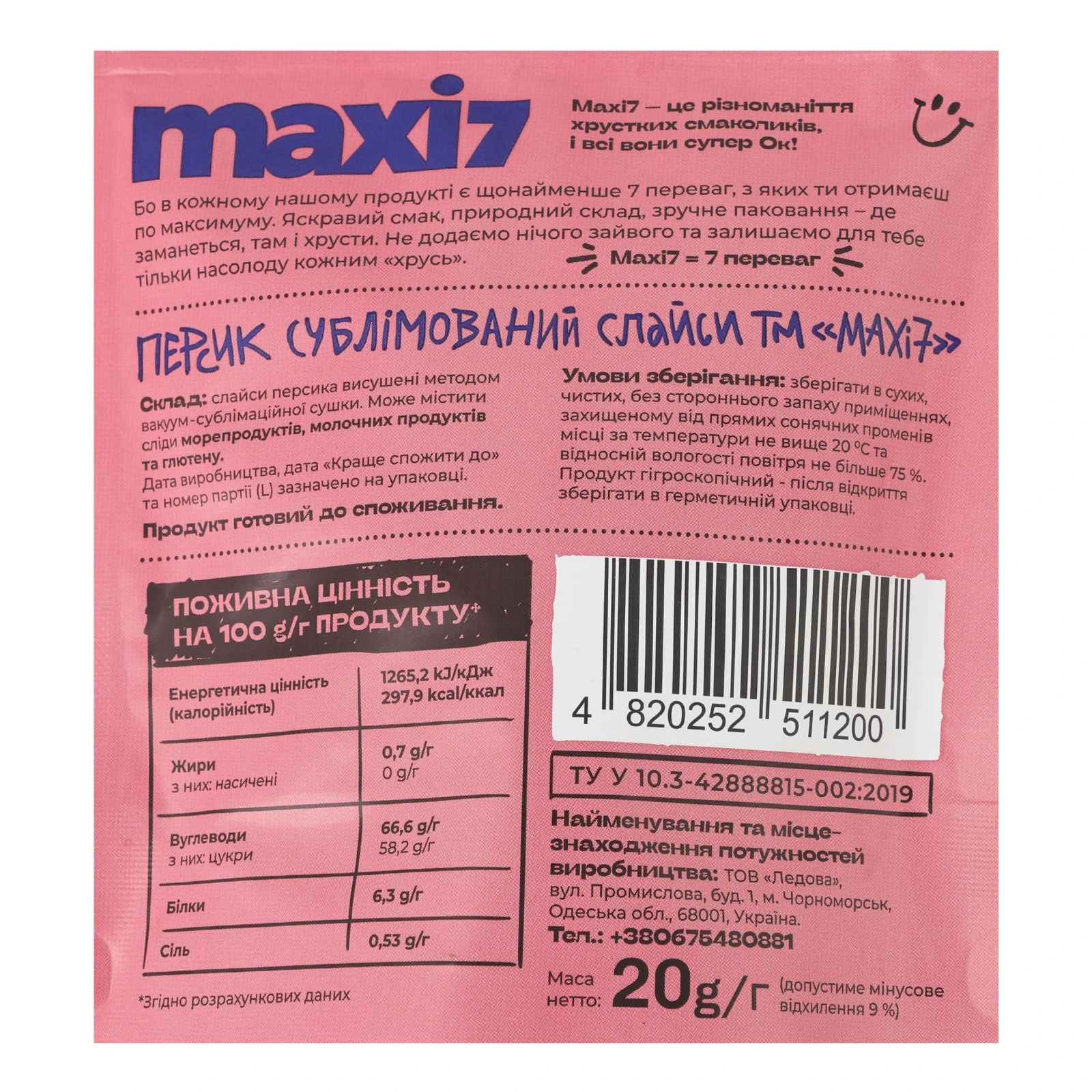 Персик Maxi 7 сублімований слайси Фото №:3