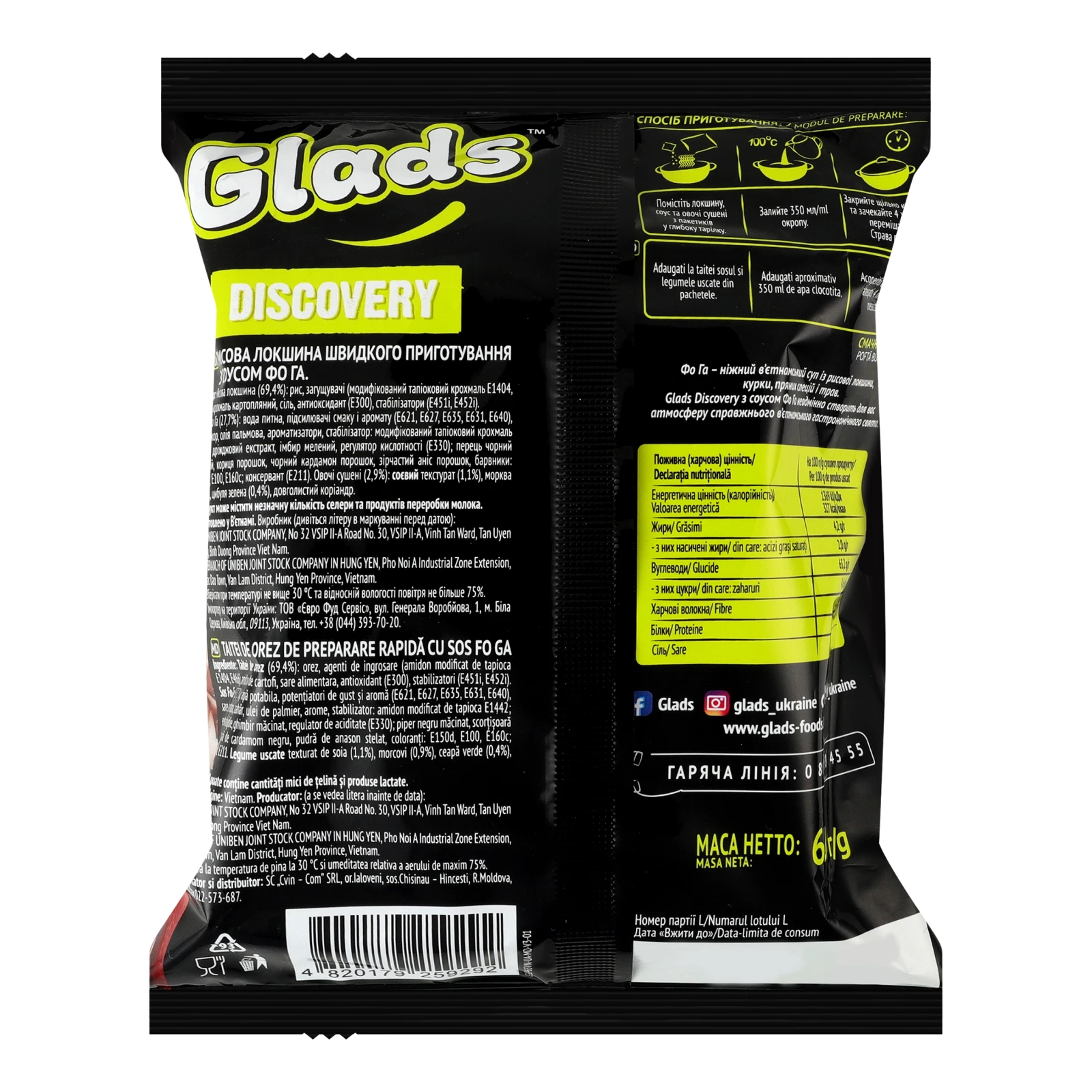 Локшина Glads швидкого приготування Discovery рисова з соусом Фо Га 65г Фото №:2