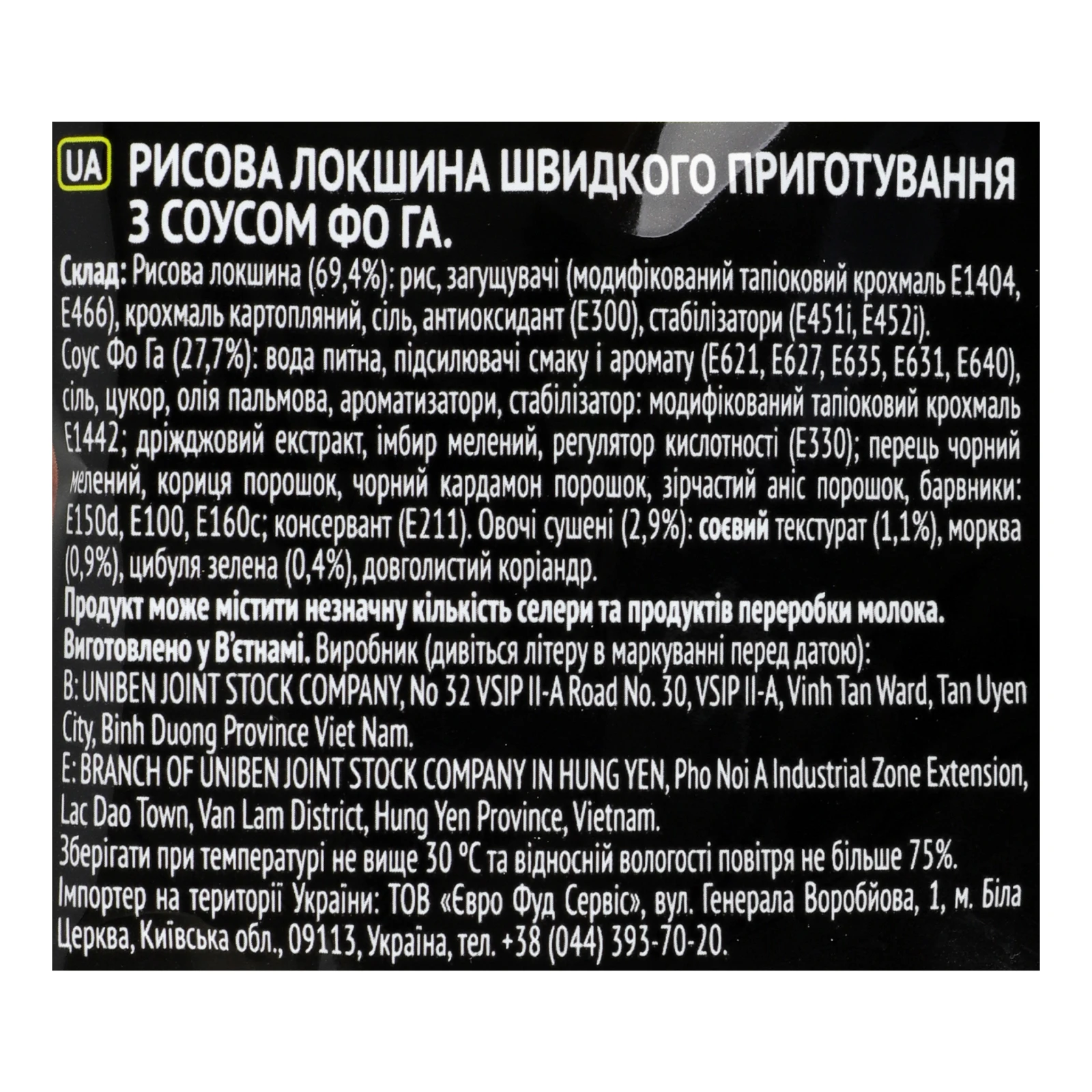 Локшина Glads швидкого приготування Discovery рисова з соусом Фо Га 65г Фото №:3