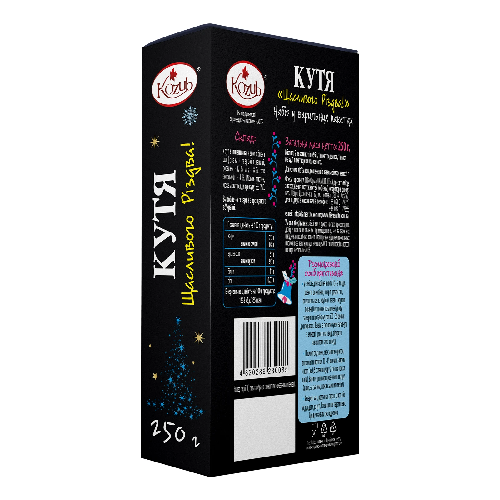 Крупа Козуб 125г2шт кутя Щасливого Різдва з маком, волоськими горіхами і родзинками у пакетах Фото №:2