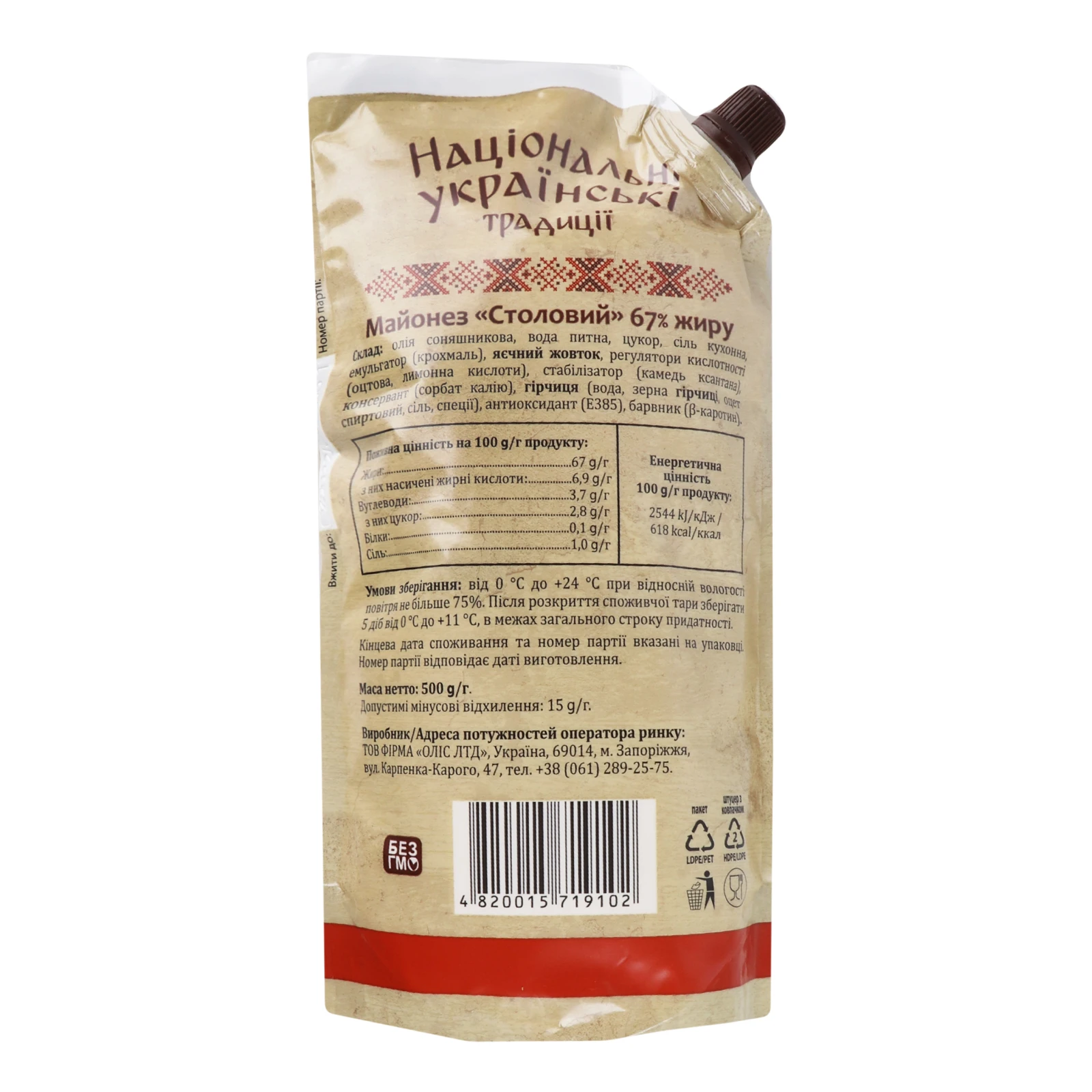 Майонез Національні українські традиції Столовий 67% 500г Фото №:2