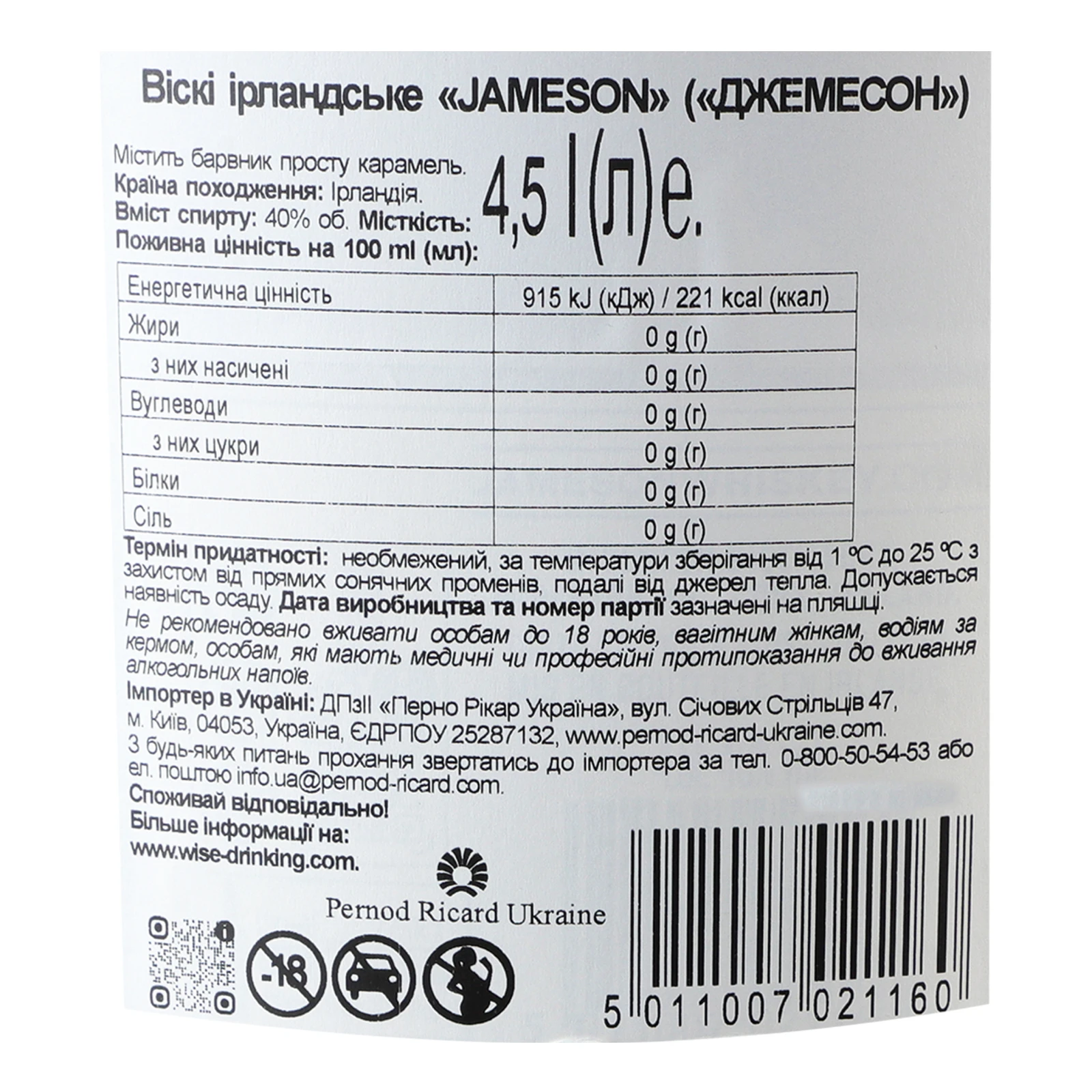 Віскі Jameson ірландське 40% 4.5л фото 3