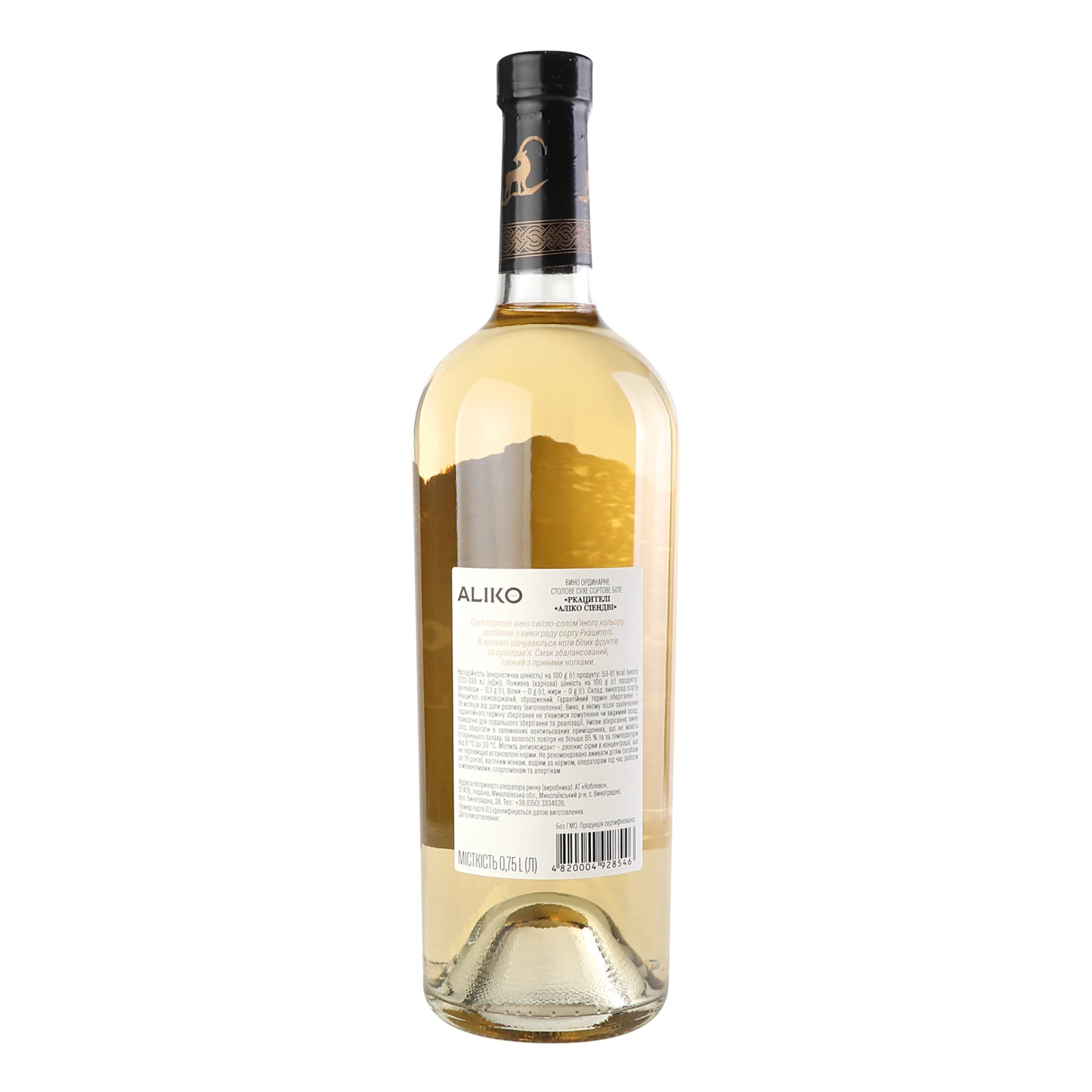 Вино Aliko C&W Rkatsiteli біле сухе 9.7-14% 0.75л Фото №:2