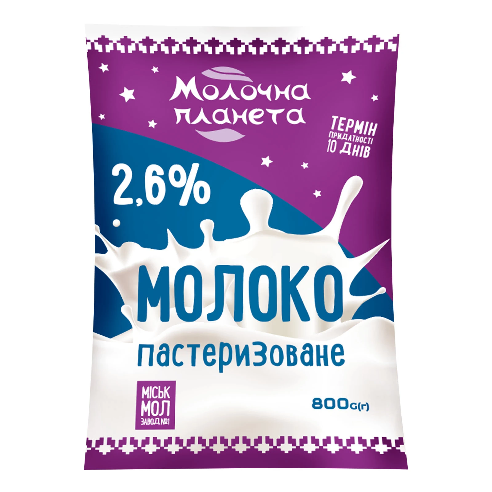 Молоко Молочна планета 800г 2,6% плівка