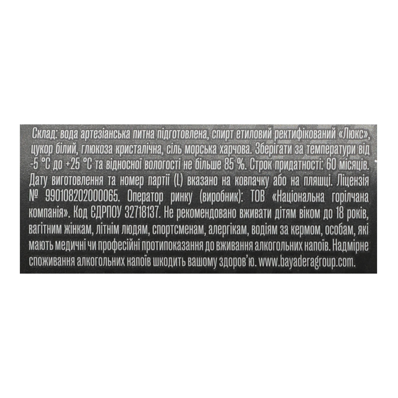 Горілка Oxygenium Classic 40% 0.25л Фото №:3