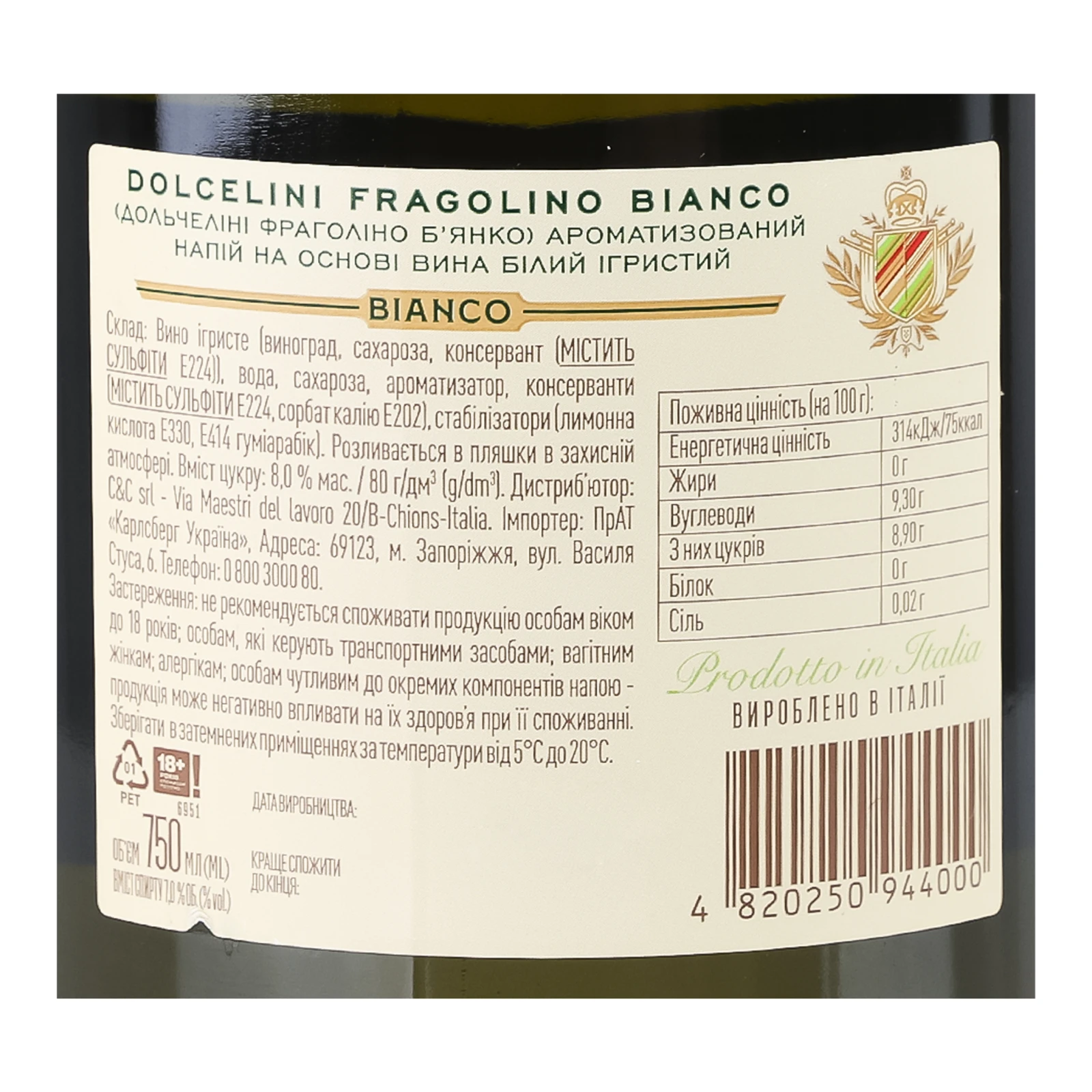 Напій алкогольний Dolcelini Fragolino Bianco на основі вина білий ігристий 7% 0.75л Фото №:3