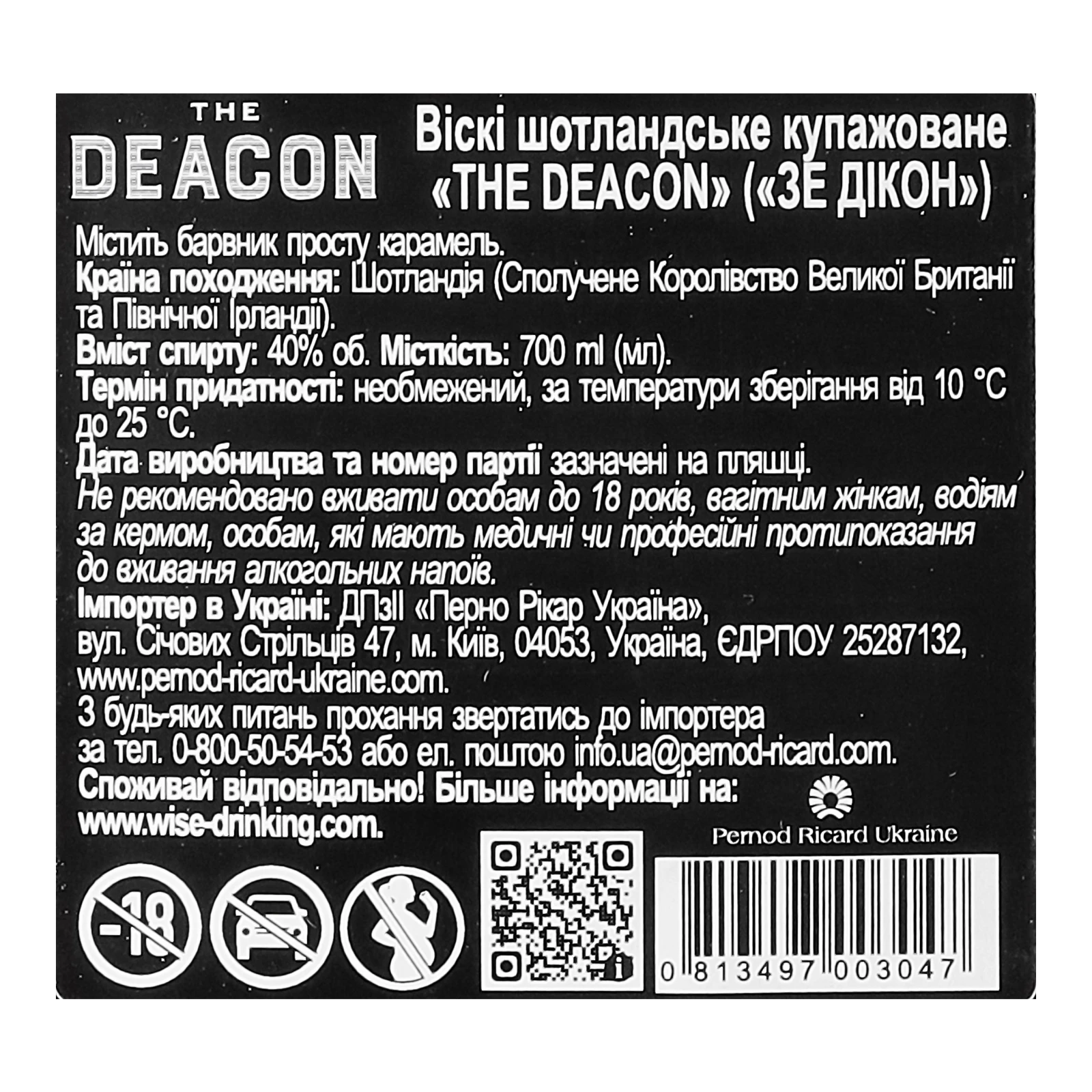 Віскі The Deacon шотландське купажоване 40% 0.7л фото 3