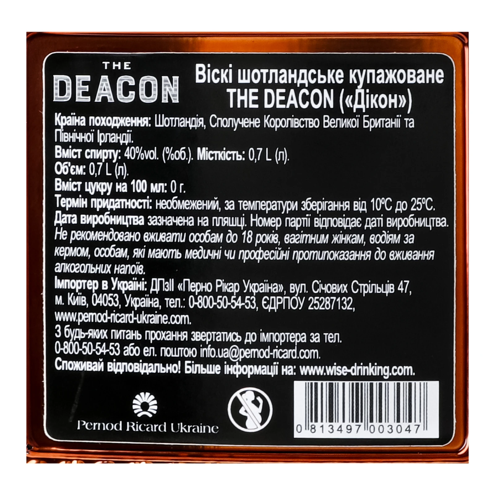 Віскі The Deacon шотландське купажоване 40% 0.7л Фото №:3