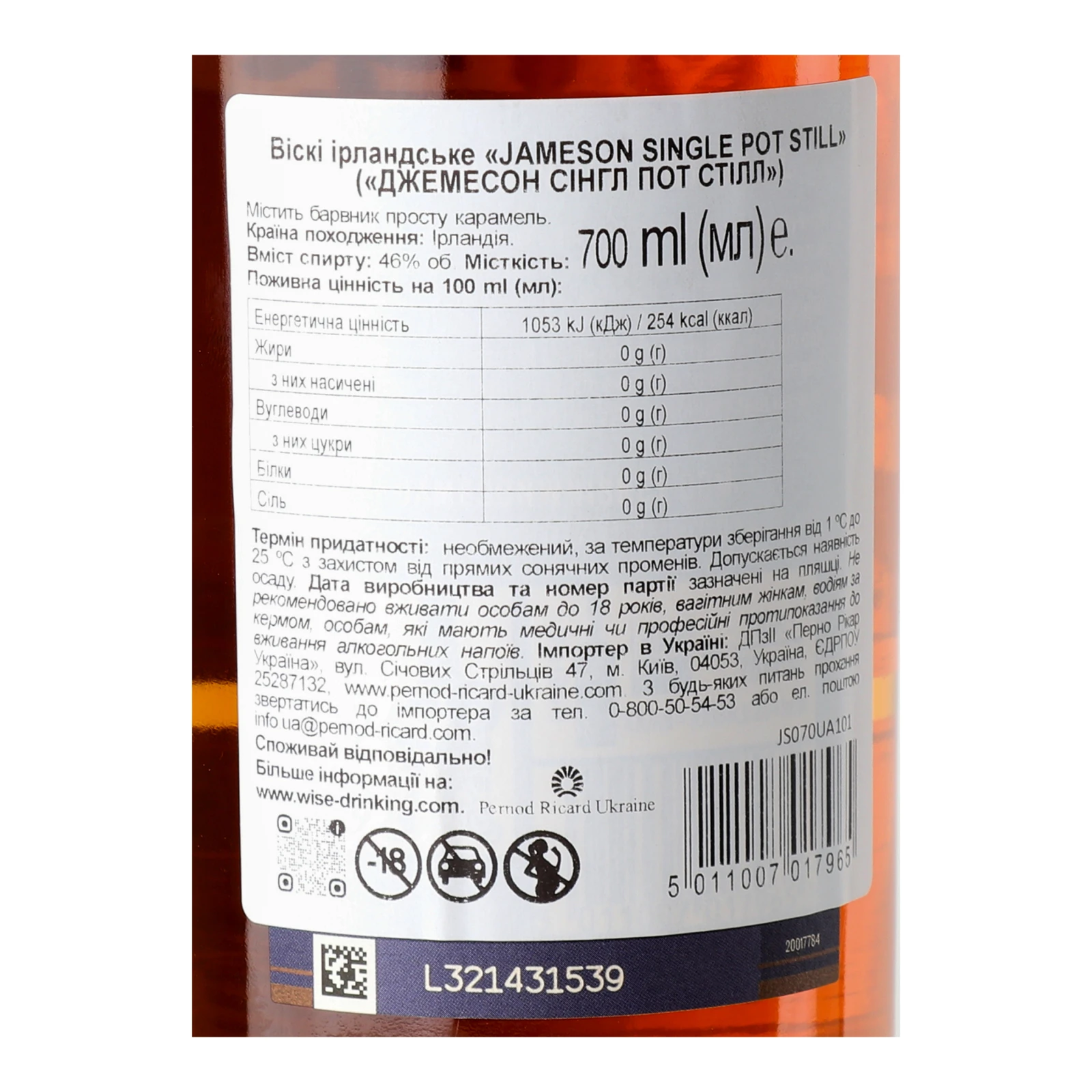 Віскі Jameson Single pot still ірландське 46% 0.7л фото 3