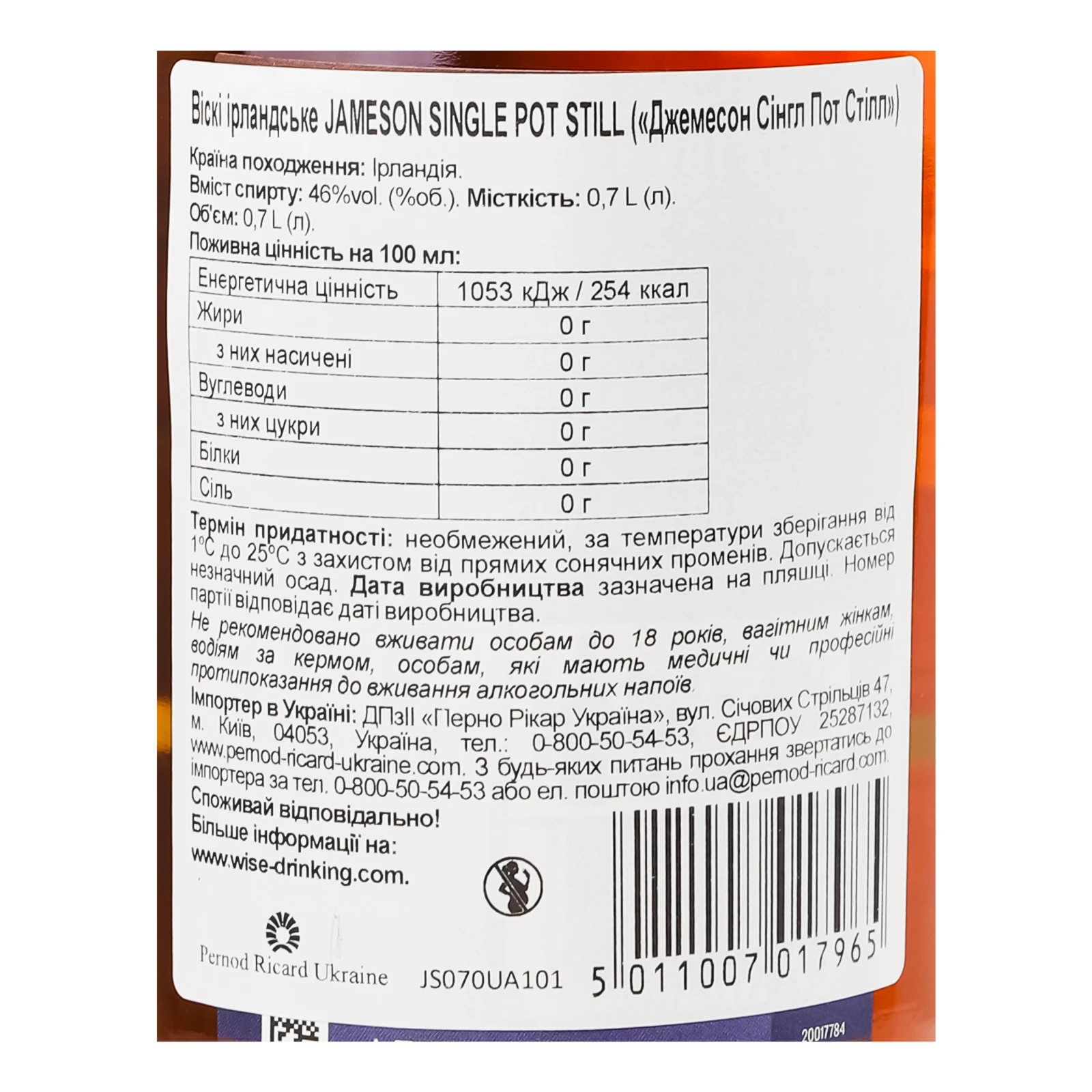 Віскі Jameson Single pot still ірландське 46% 0.7л Фото №:3