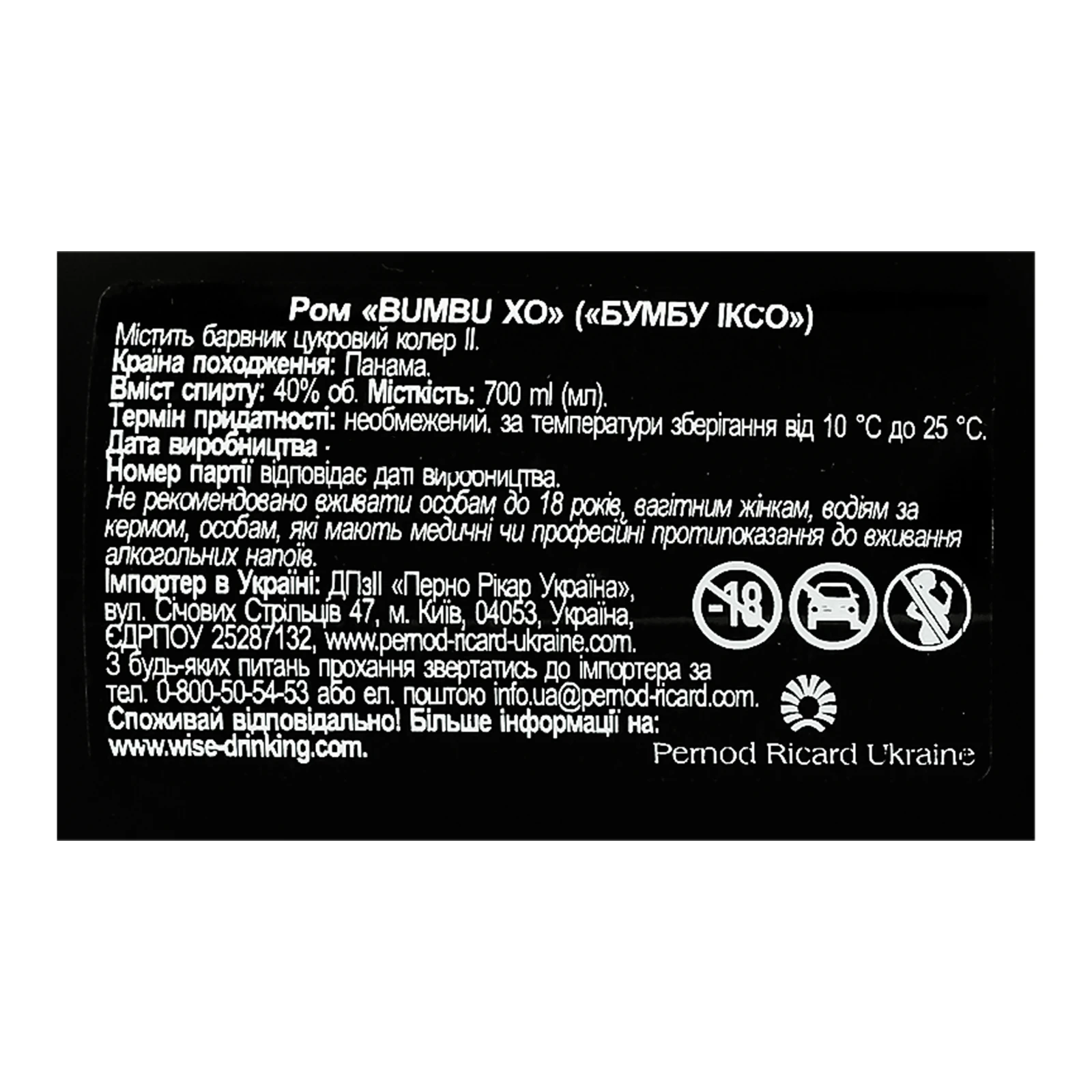 Ром Bumbu XO 40% 0.7л фото 3