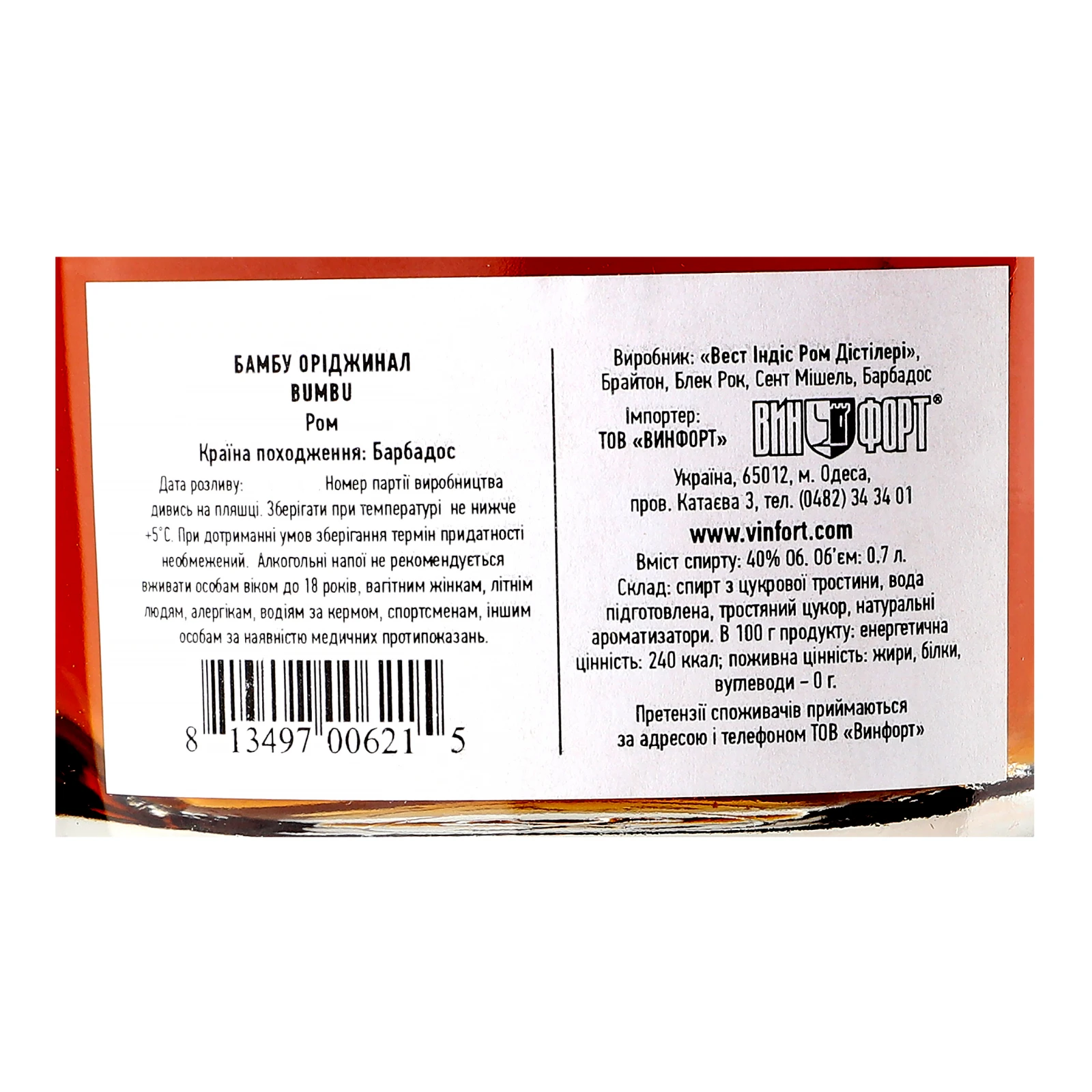 Напій спиртний Bumbu The Original 40% 0.7л Фото №:3