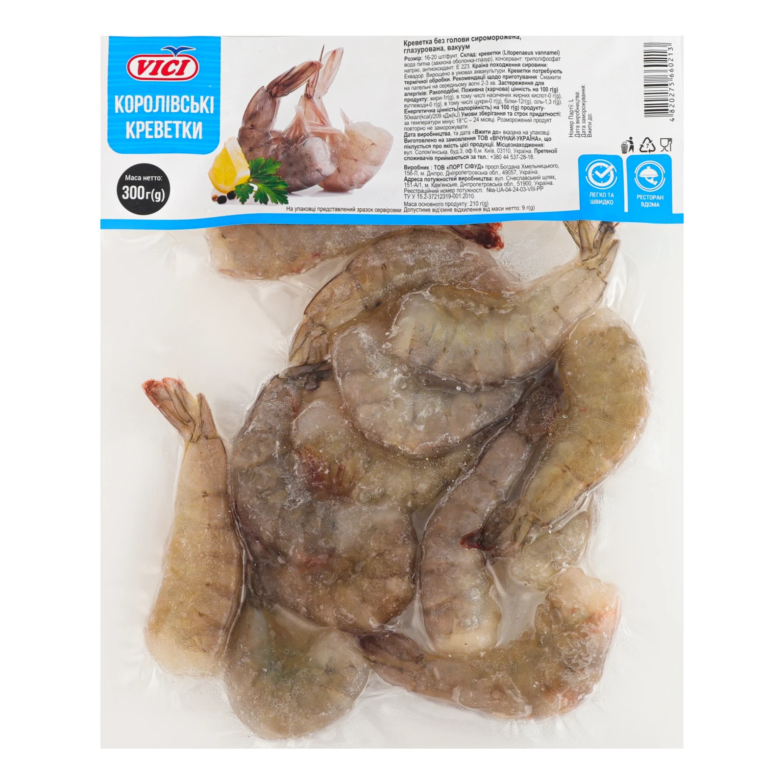 Креветки Vici королівські 16/20 без голови сироморожені глазуровані 300г Фото №:1