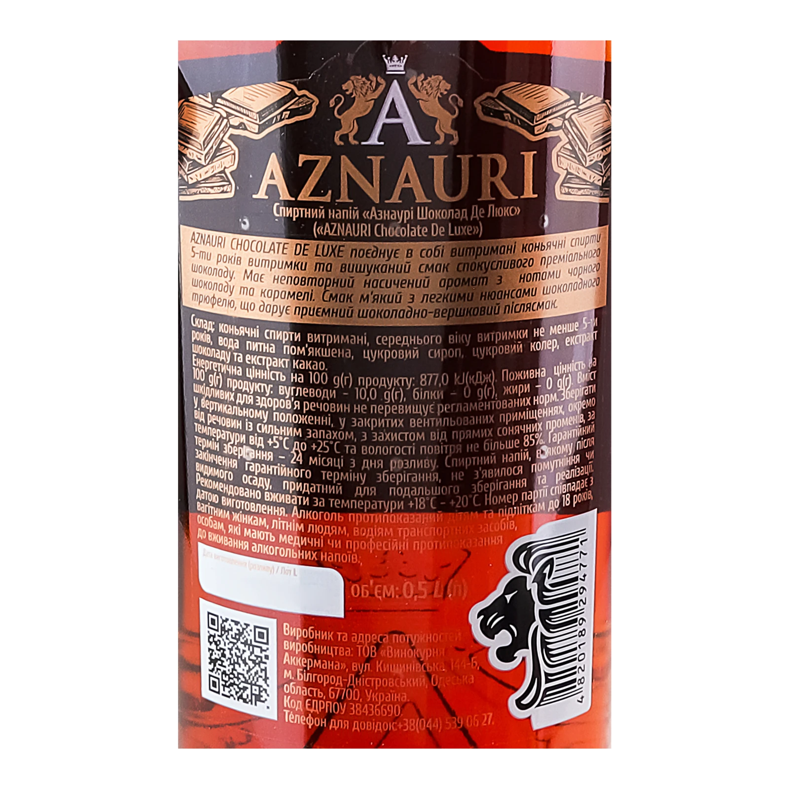 Напій спиртний Aznauri 5YO De Luxe Chocolate 30% 0.5л Фото №:3