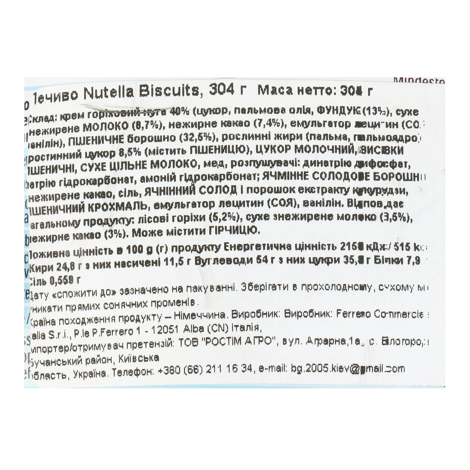 Печиво Nutella 304г Biscuits Фото №:3