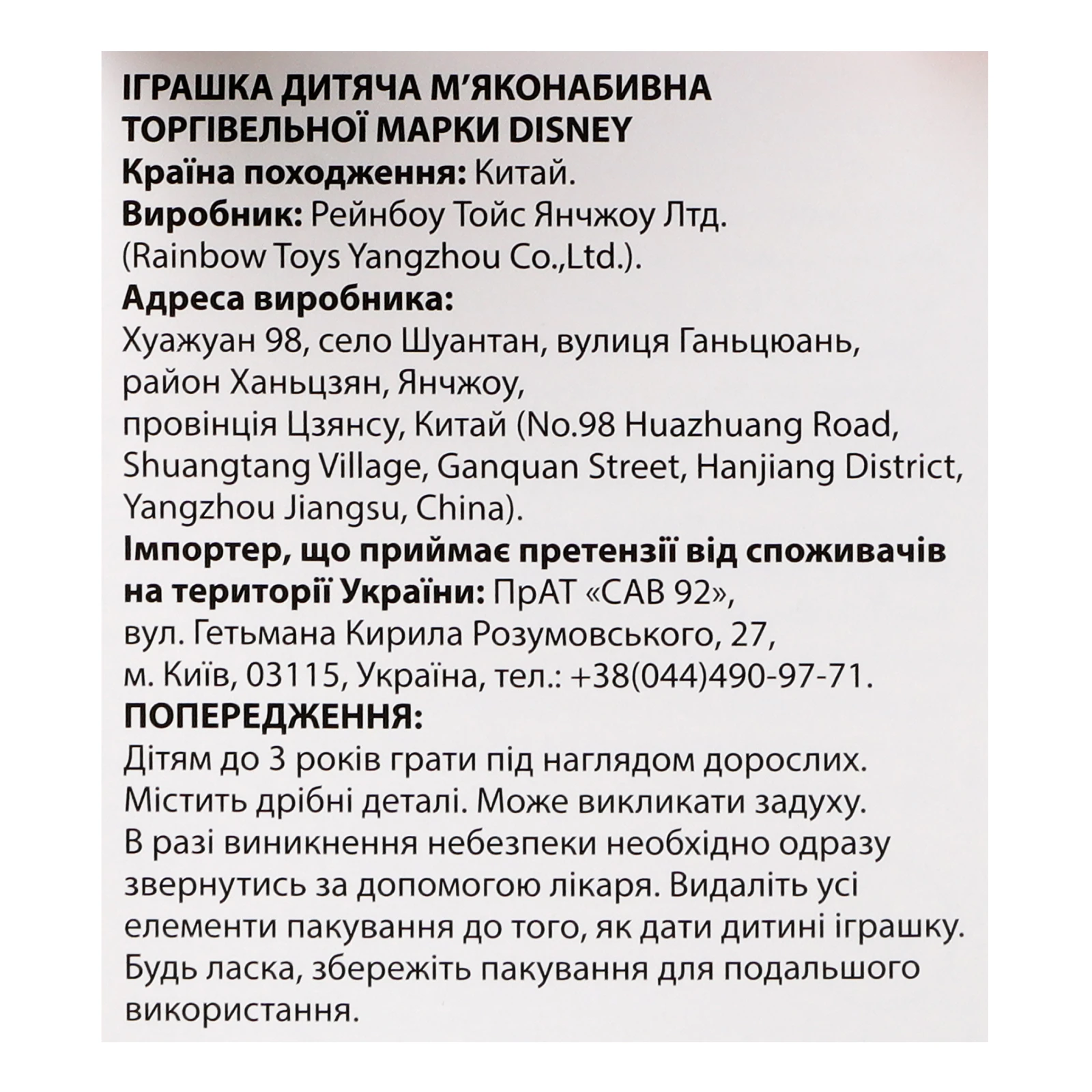 Іграшка Disney м'яка Сімба для дітей від 3-х років PDP2300287 Фото №:3