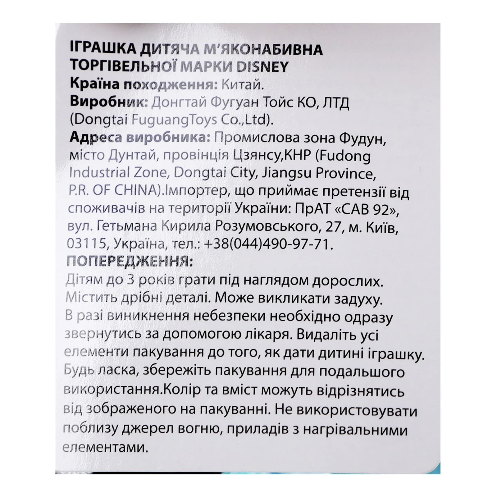 Іграшка Disney м`яконабивна Стіч для дітей від 3-х років PDP2300343 Фото №:3