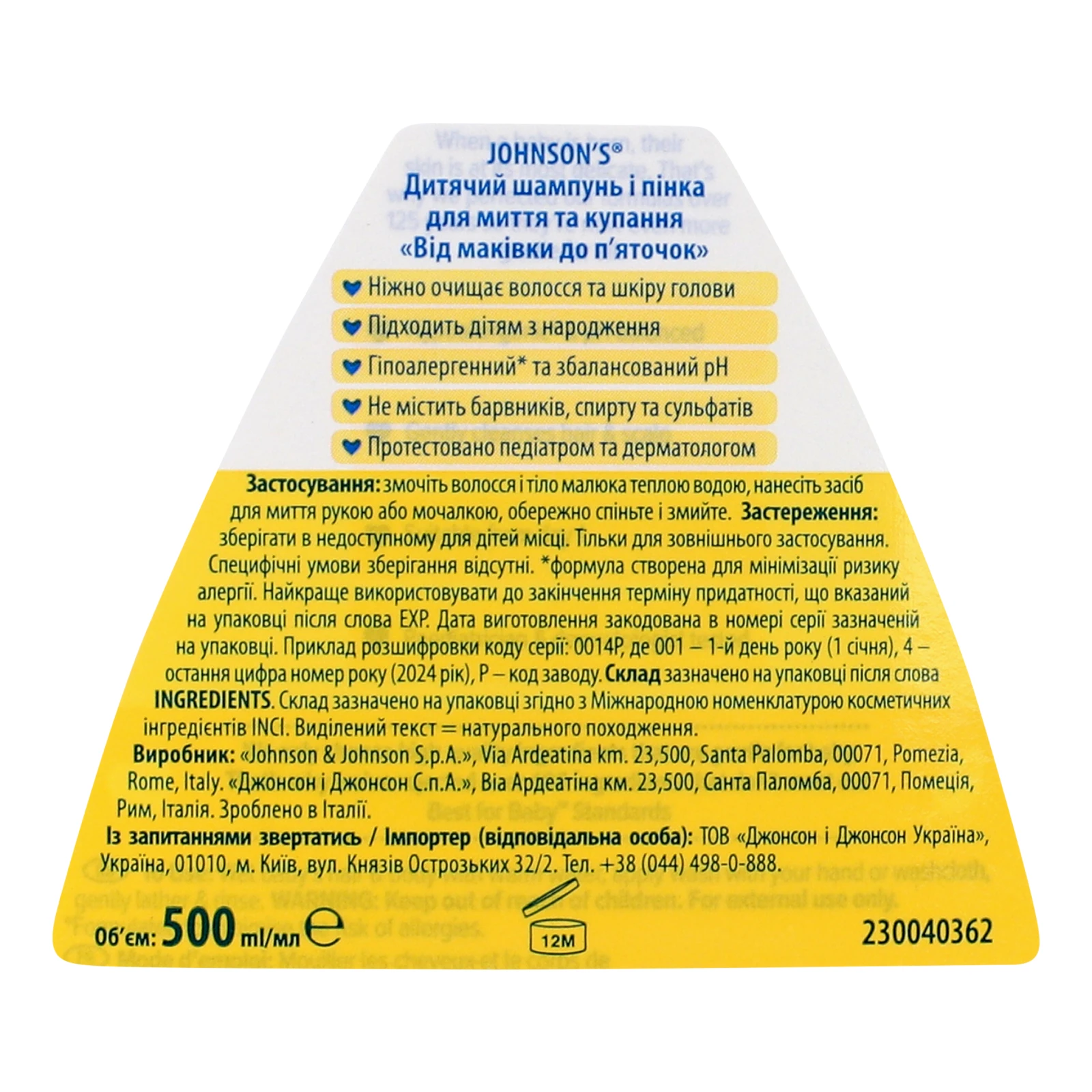 Шампунь-пінка Johnson's дитячий для миття та купання Від маківки до п'яточок 500мл Фото №:3