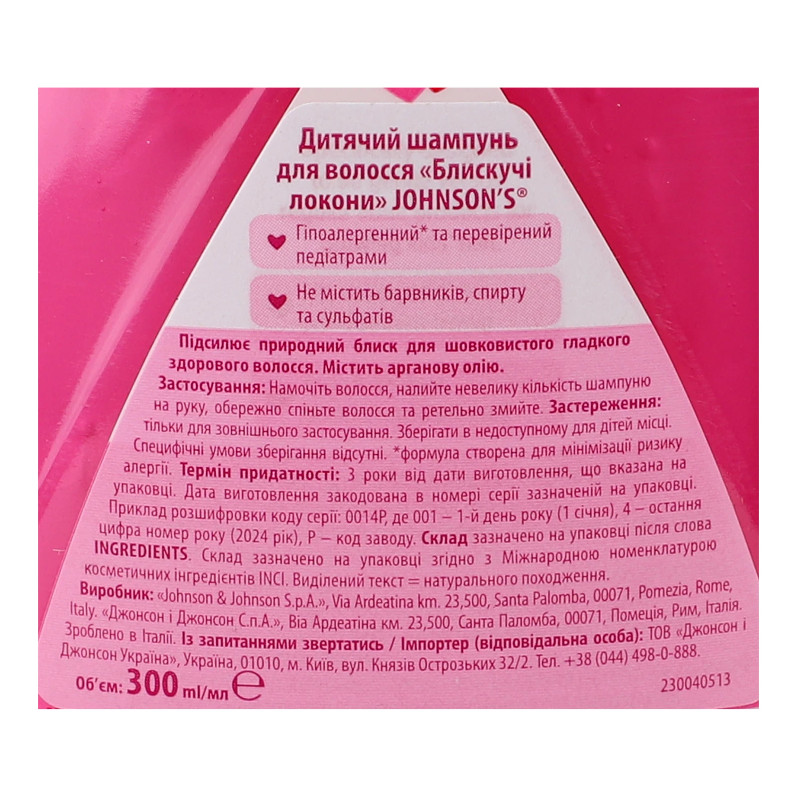 Шампунь Johnson's Блискучі локони дитячий 300мл Фото №:3