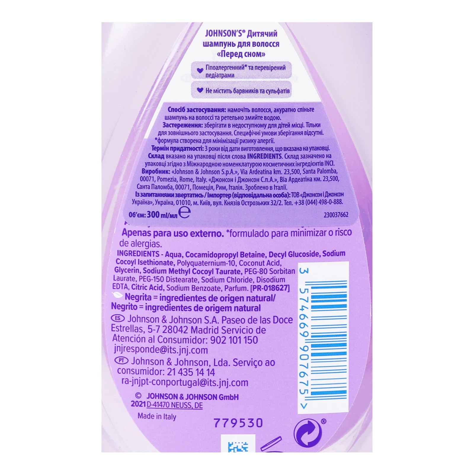 Шампунь для волосся Johnson's Перед сном дитячий 300мл Фото №:3