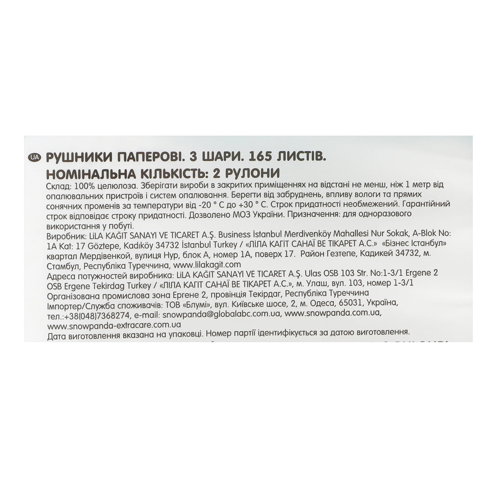 Рушники паперові Сніжна Панда Extra care 3-х шарові 165 листів 2шт Фото №:3