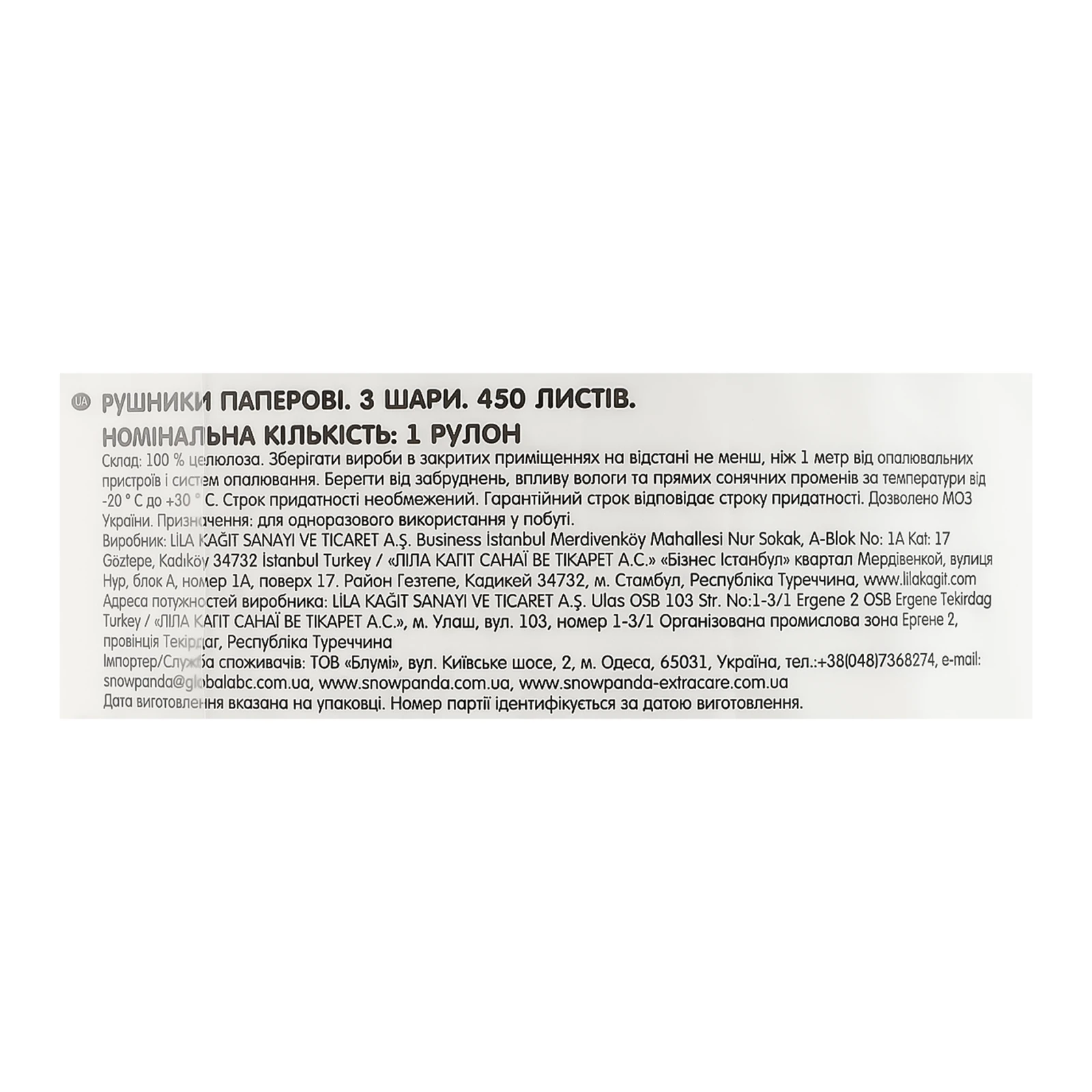 Рушники паперові Сніжна Панда Extra Care Jumbo roll 3-х шарові 450 листів Фото №:3