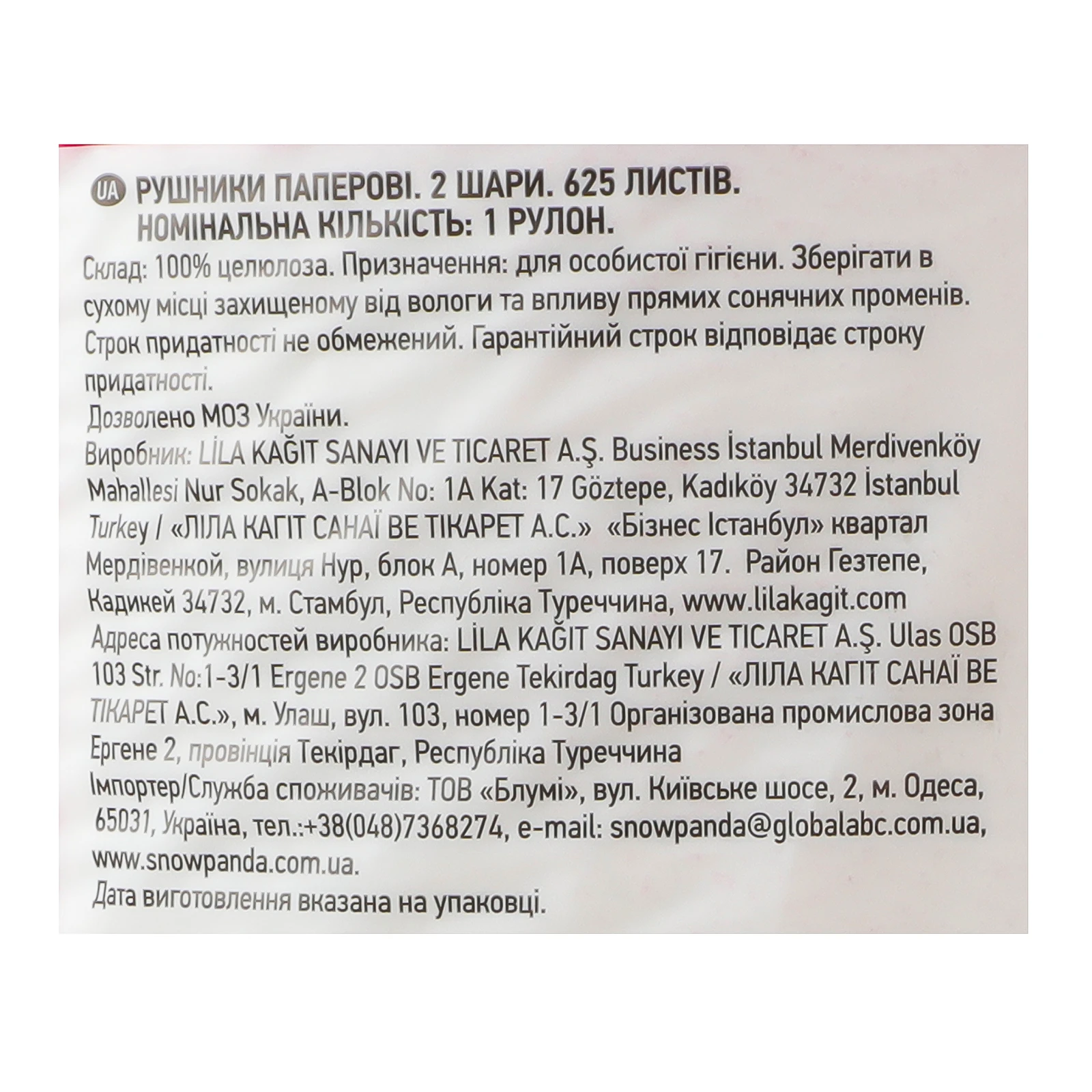 Рушники паперові Сніжна Панда Optima XL 2-х шарові 625 листів Фото №:3