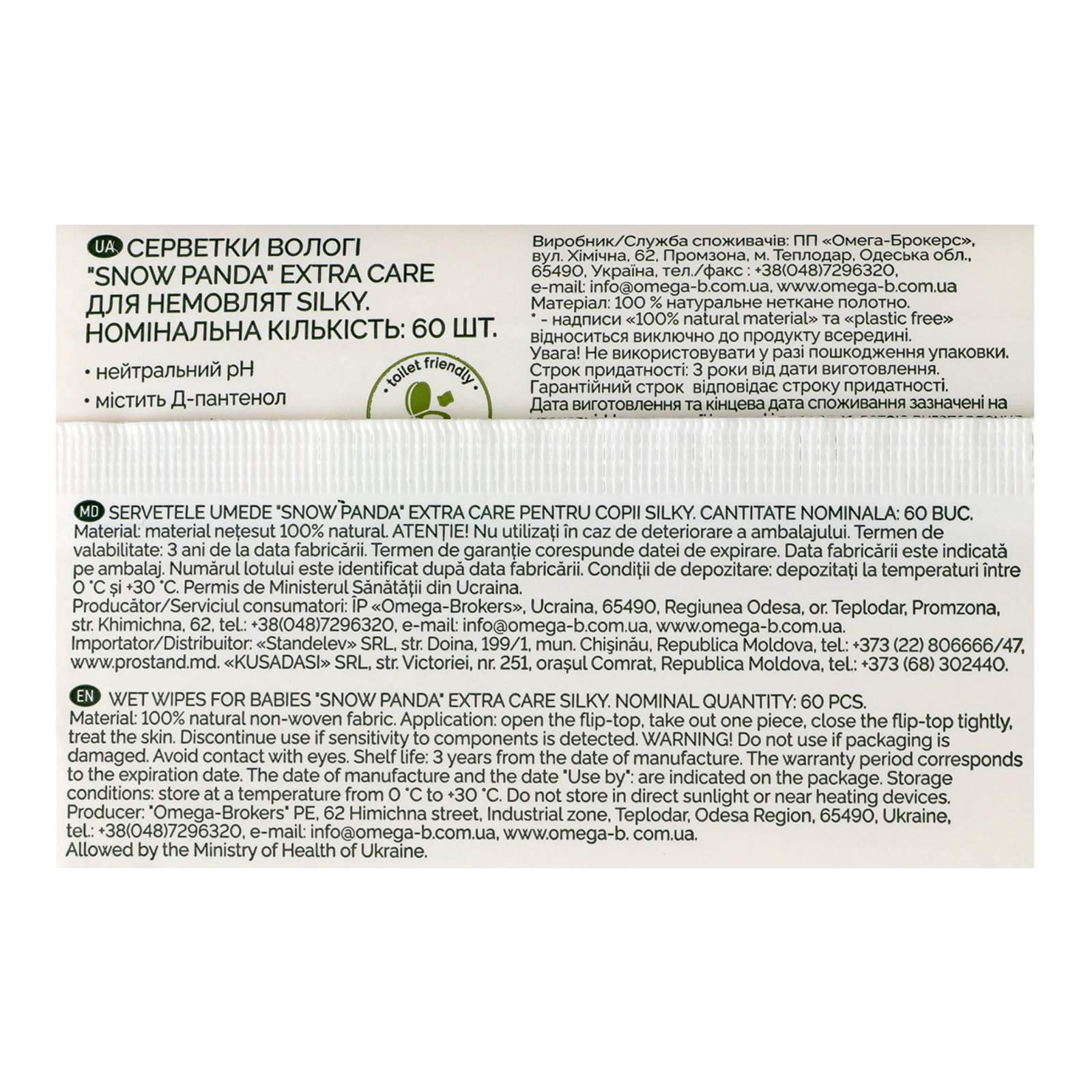 Серветки вологі Сніжна Панда Extra care для немовлят Silky 60шт Фото №:3