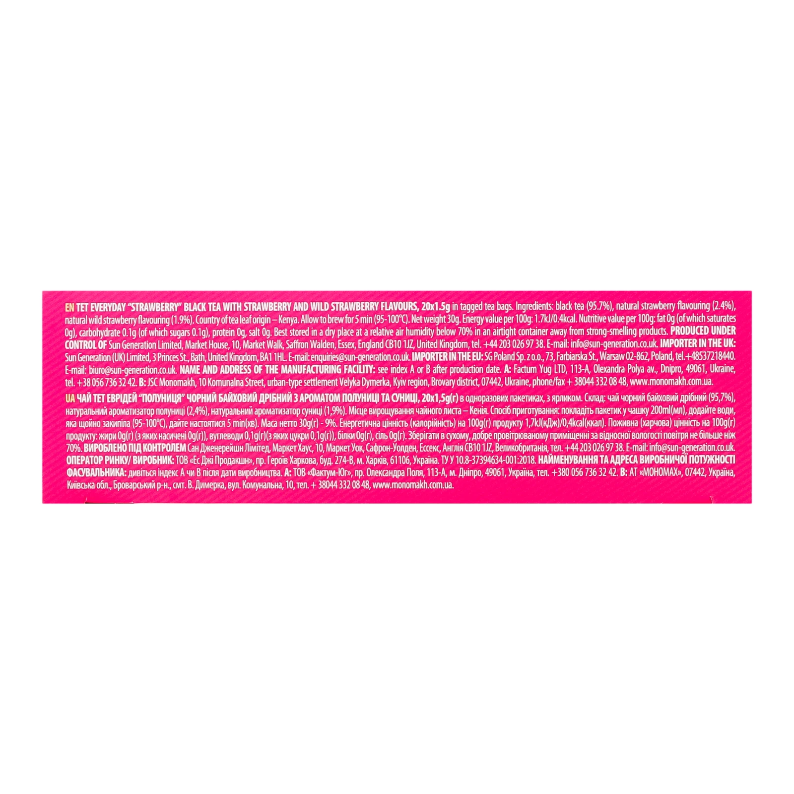 Чай TET Everyday Strawberry чорний байховий дрібний з ароматом полуниці та суниці 20*1.5г Фото №:3