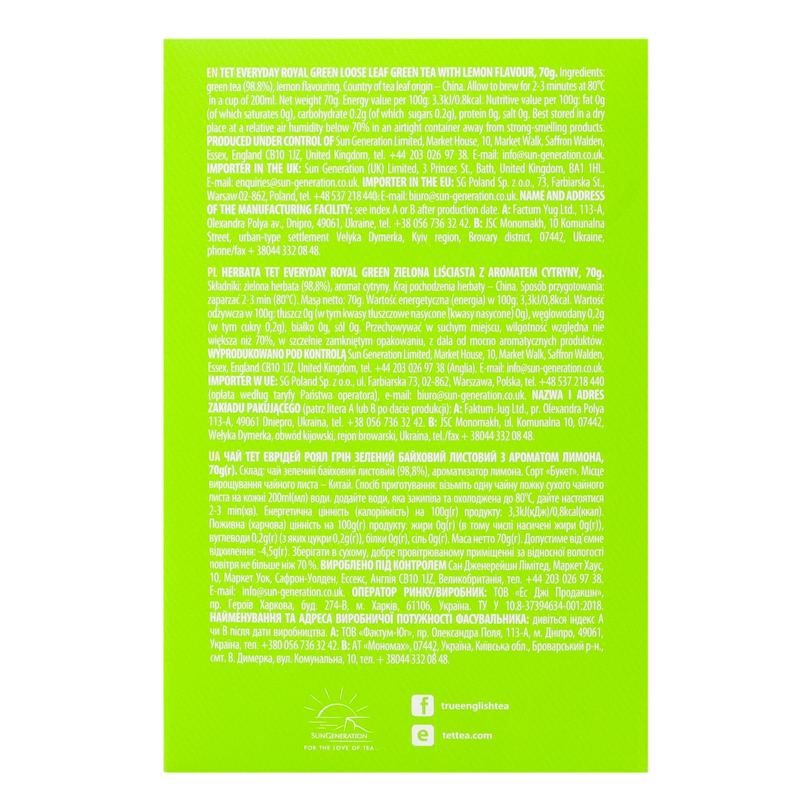 Чай ТЕТ Everyday Royal green зелений байховий листовий з ароматом лимона 70г Фото №:2