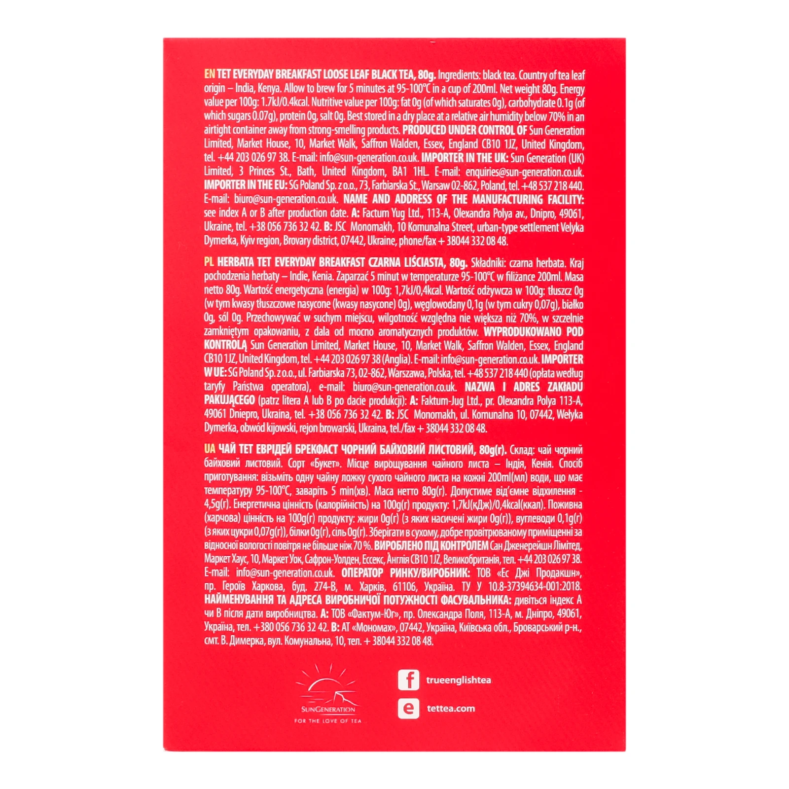 Чай TET Everyday Breakfast чорний байховий листовий 80г Фото №:2