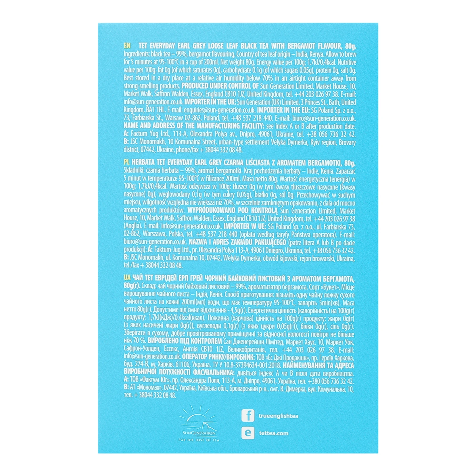 Чай TET Everyday Earl Grey чорний байховий листовий з ароматом бергамота 80г Фото №:2