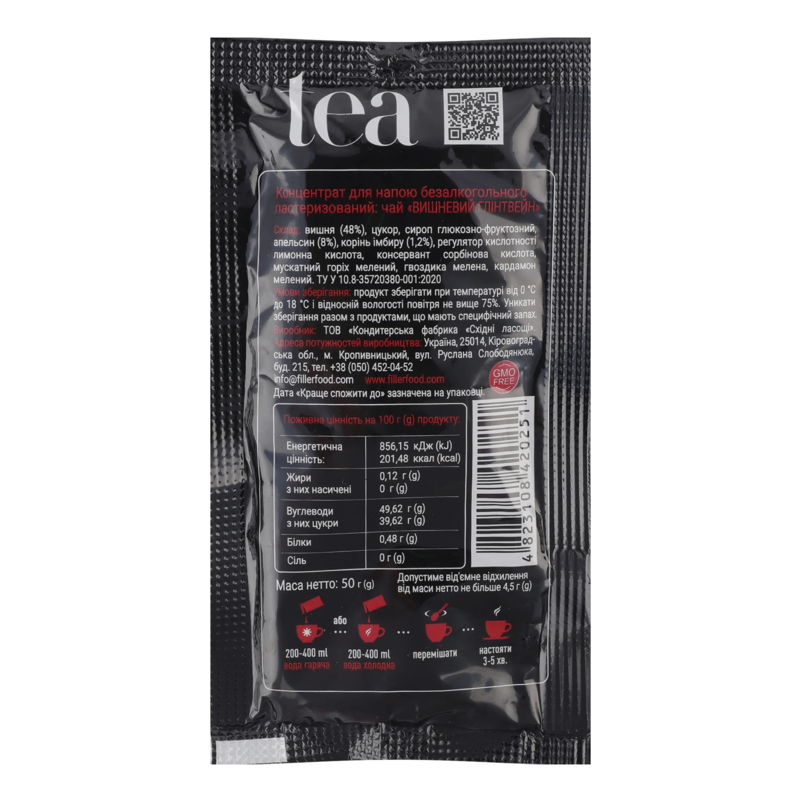 Концентрат для напою Filler пастеризований Чай Вишневий глінтвейн 50г Фото №:2