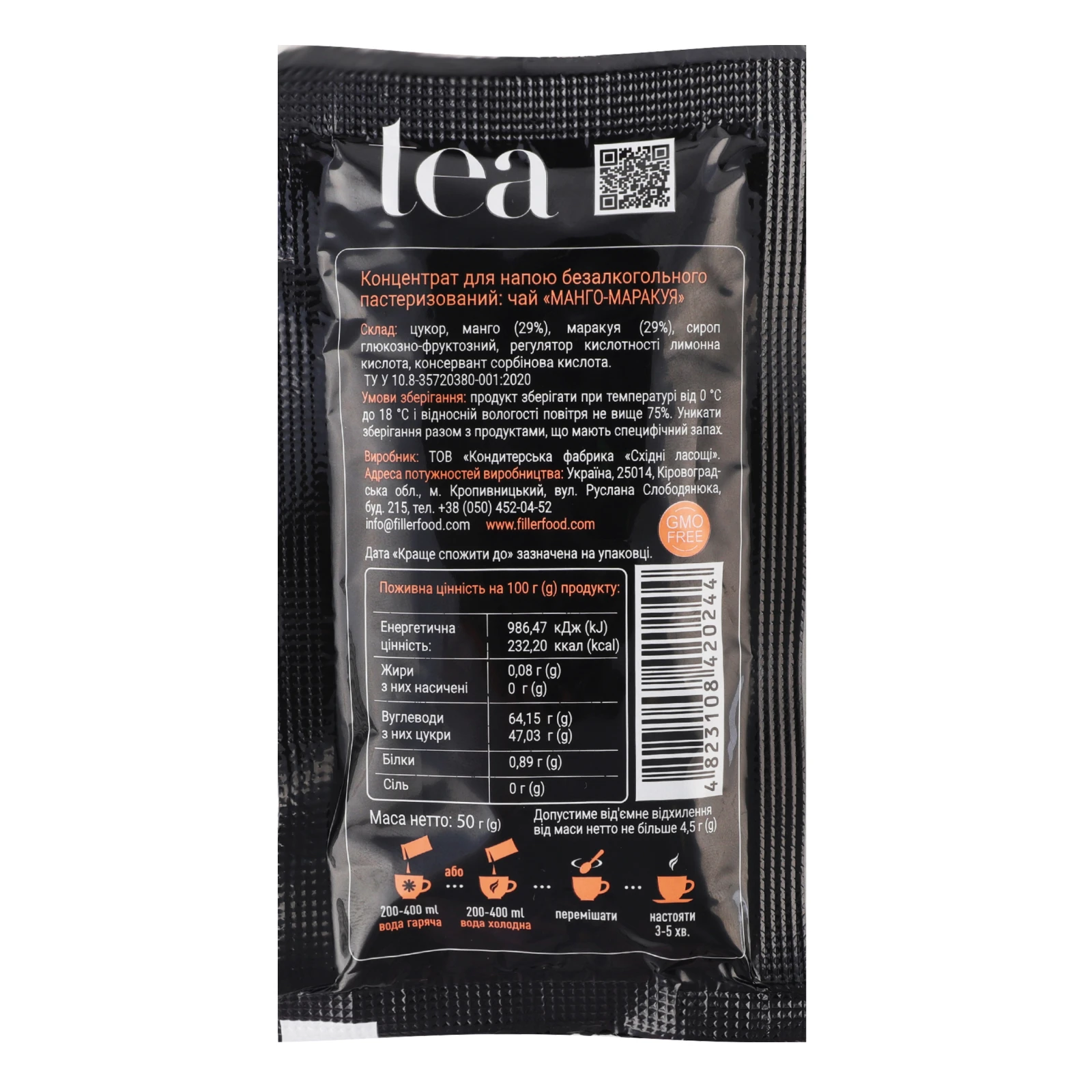 Концентрат для напою Filler пастеризований Чай Манго-маракуя 50г Фото №:2