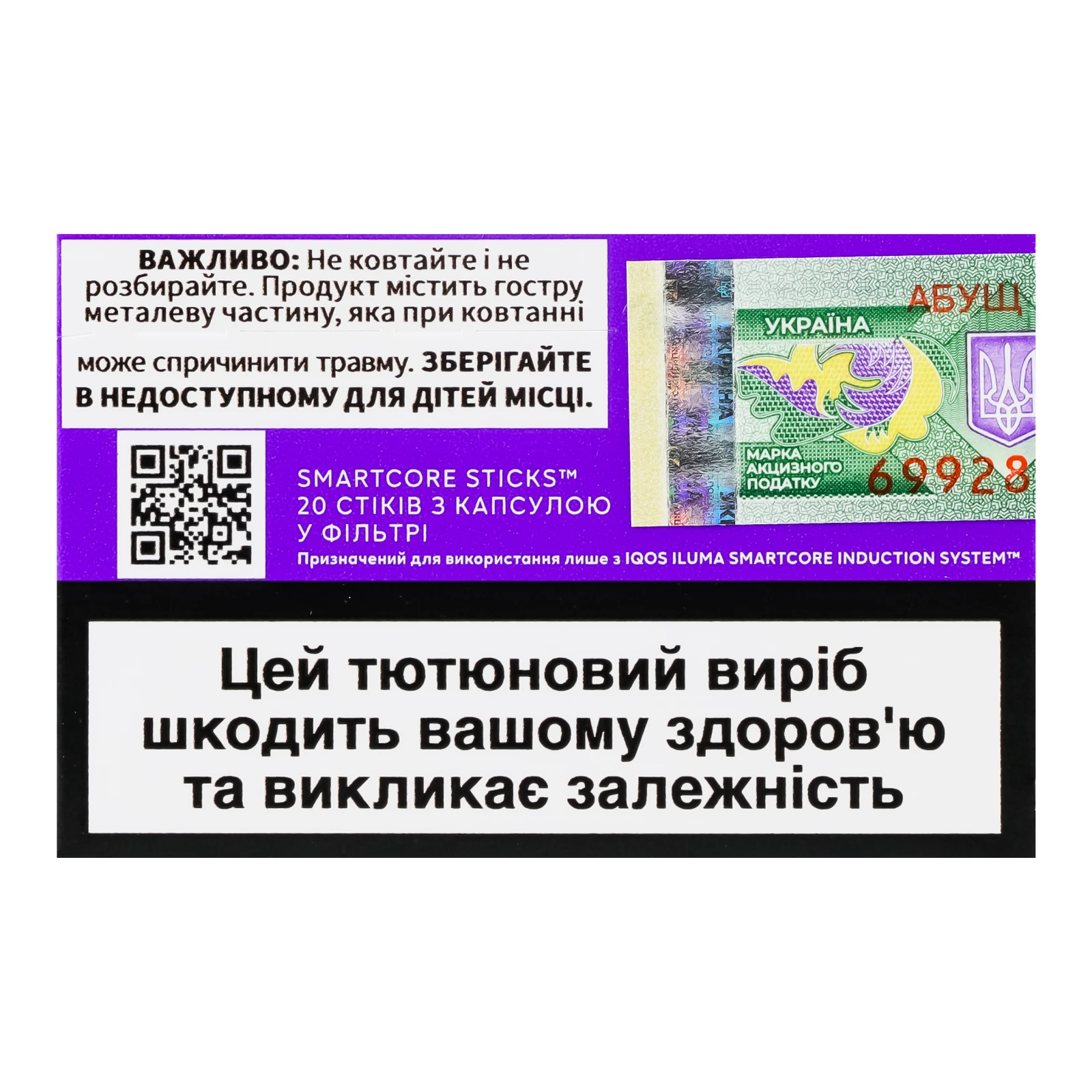 Виріб тютюновмісний Delia Purple Capsule стік для електричного нагрівання з фільтром 20шт Фото №:2