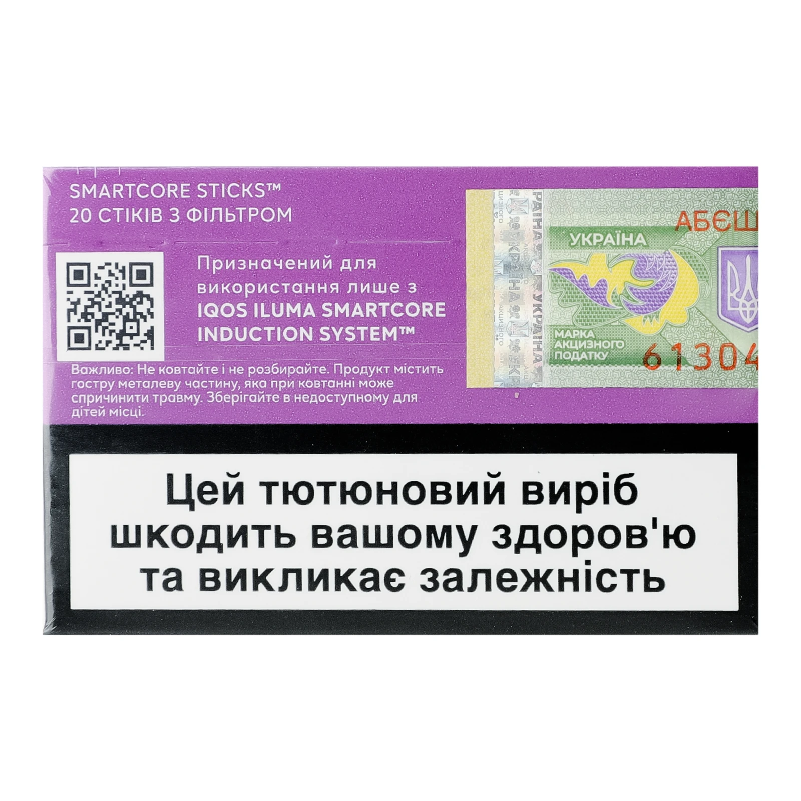 Виріб тютюновмісний Delia Classic Purple стік для електричного нагрівання з фільтром 20шт Фото №:2