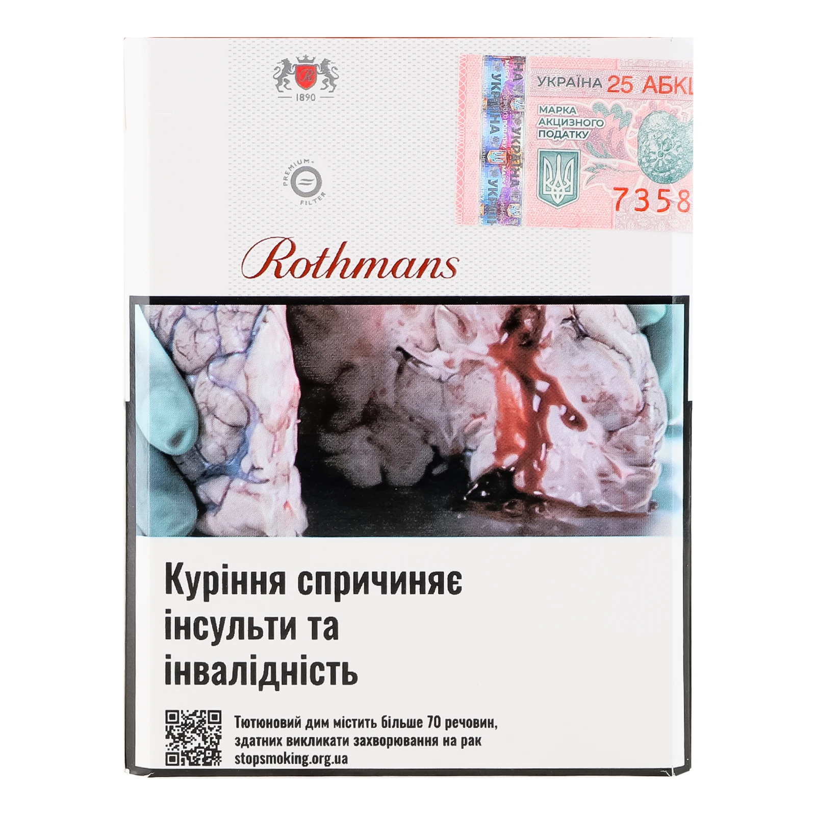 Сигарети Rothmans Red з фільтром 25шт Фото №:2