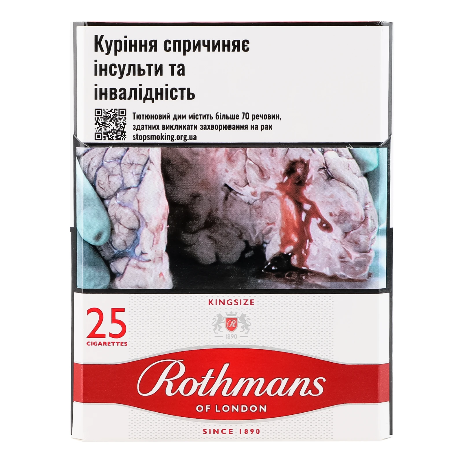 Сигарети Rothmans Red з фільтром 25шт/уп Фото №:1