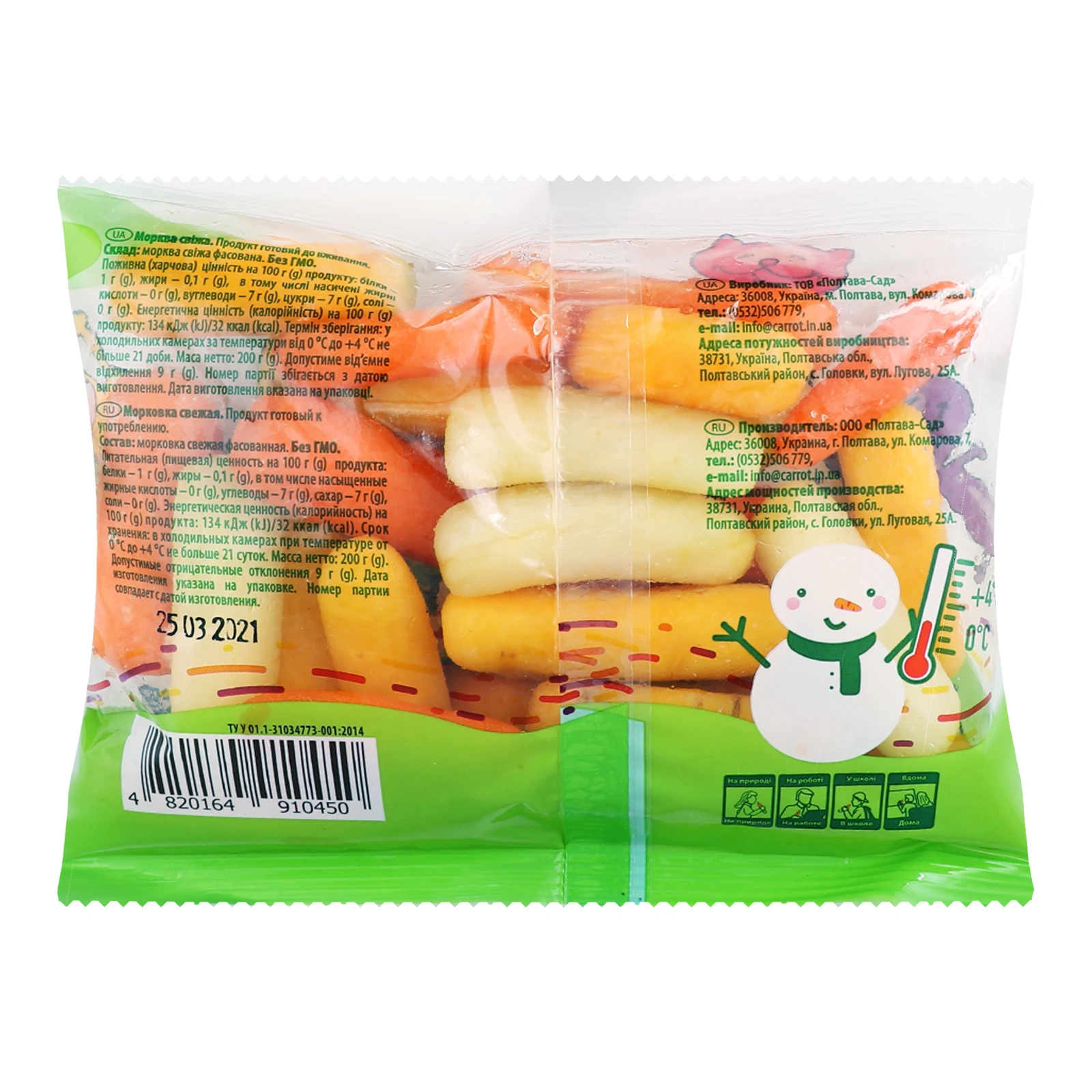 Морква Моркішка 200г різнокольорова свіжа Фото №:2