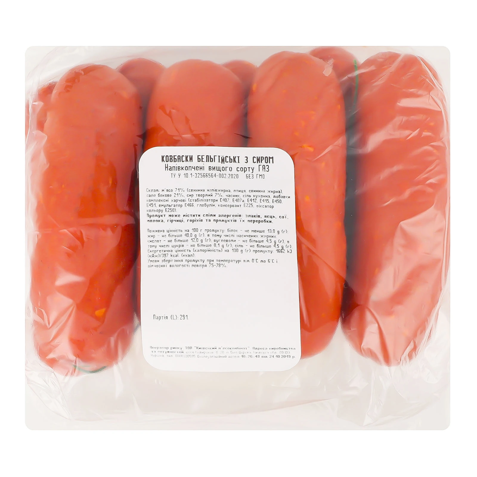 Ковбаски Київський МК Бельгійські з сиром н/к Фото №:2